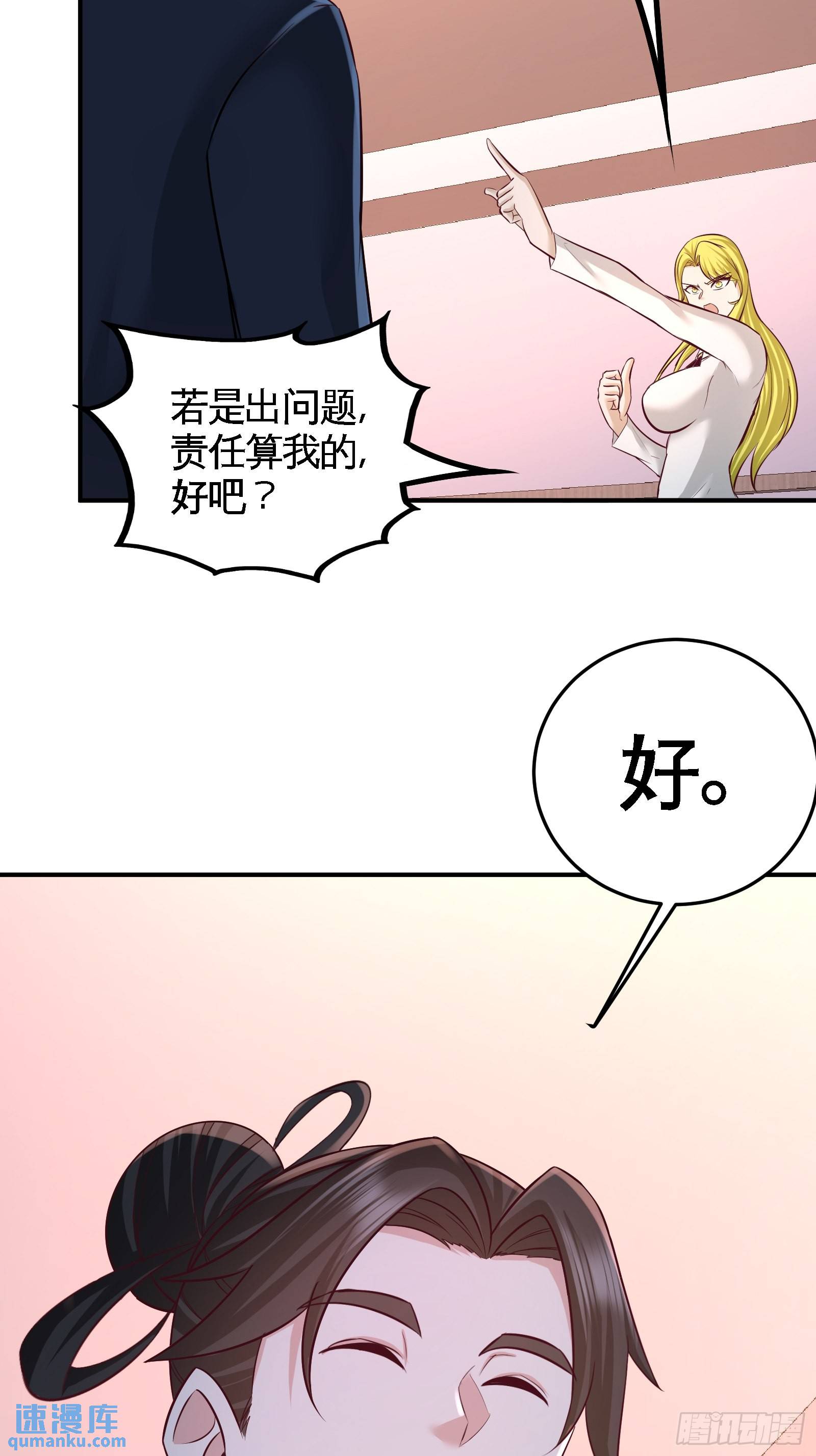 60-这就签了？-第60话