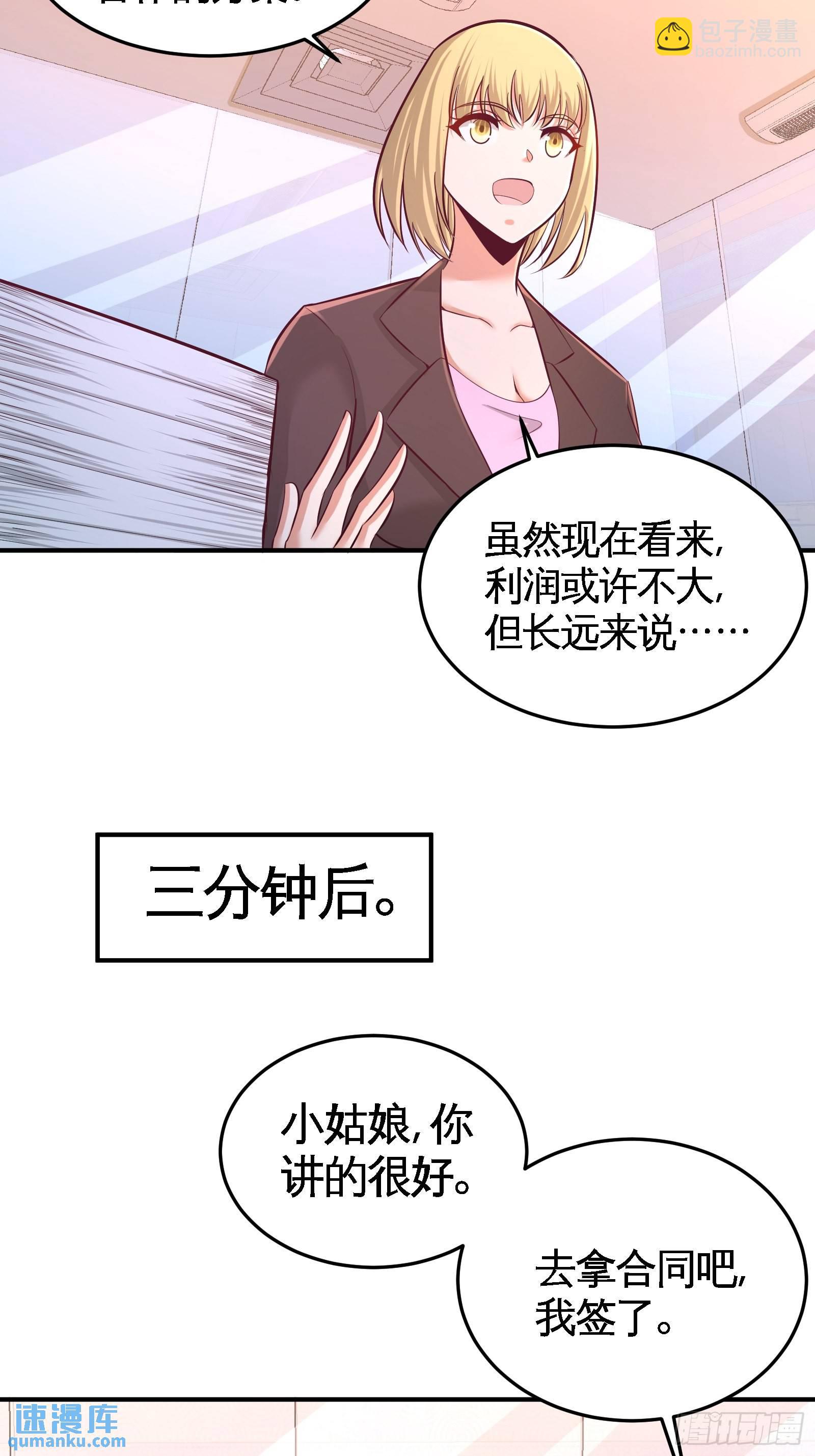 60-这就签了？-第60话