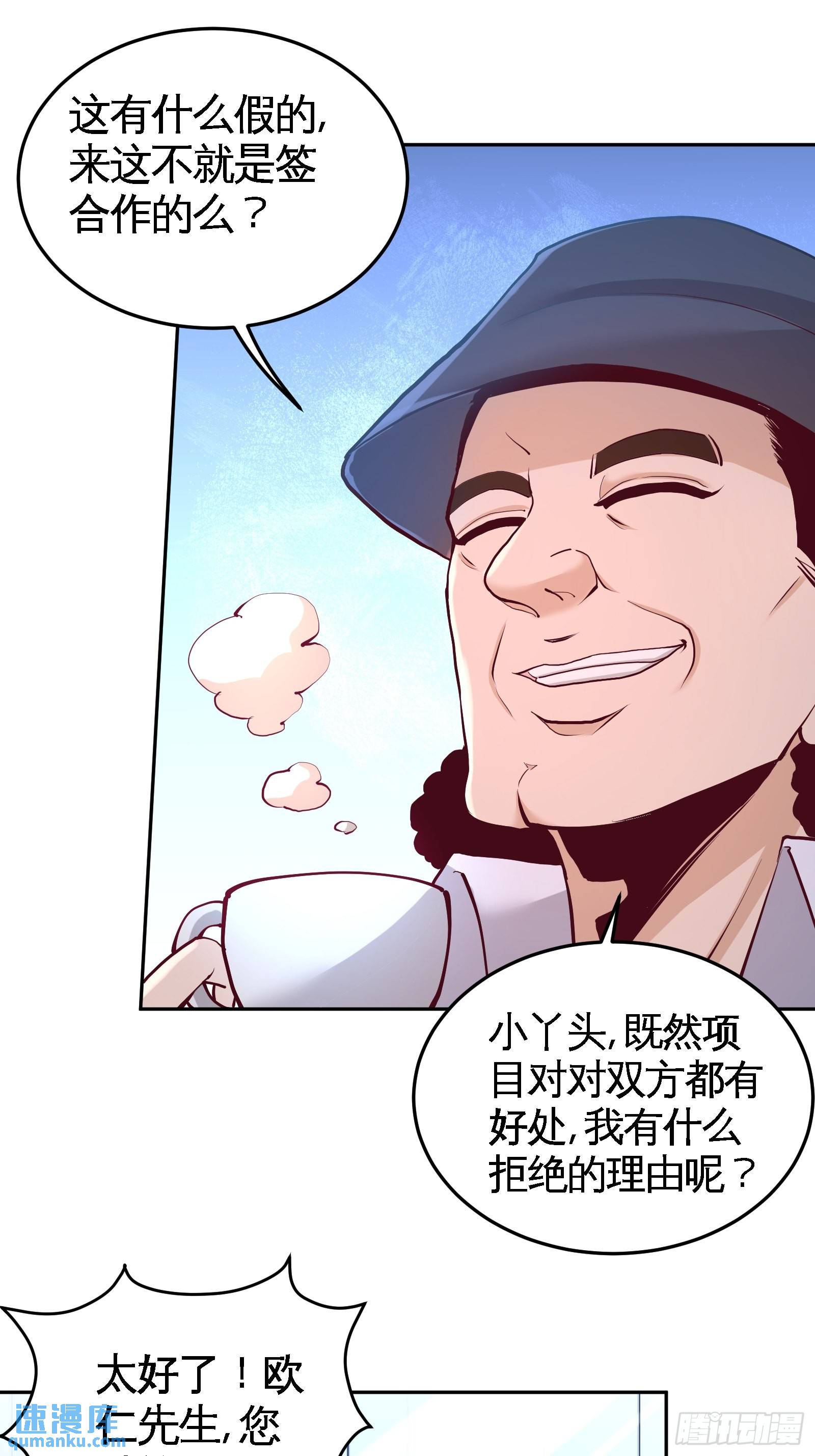 60-这就签了？-第60话