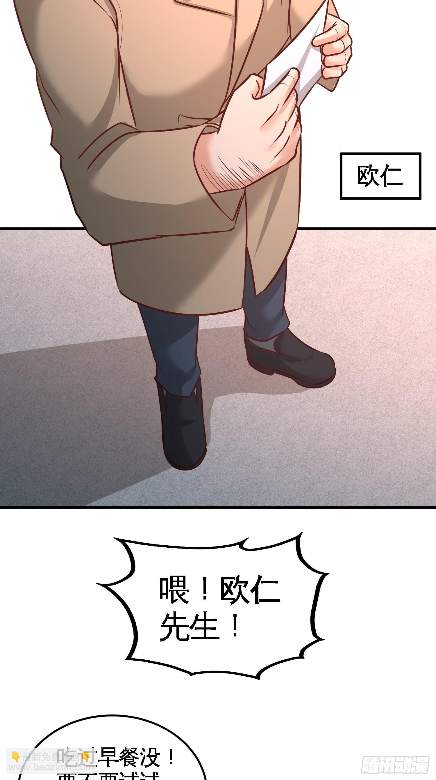 60-这就签了？-第60话