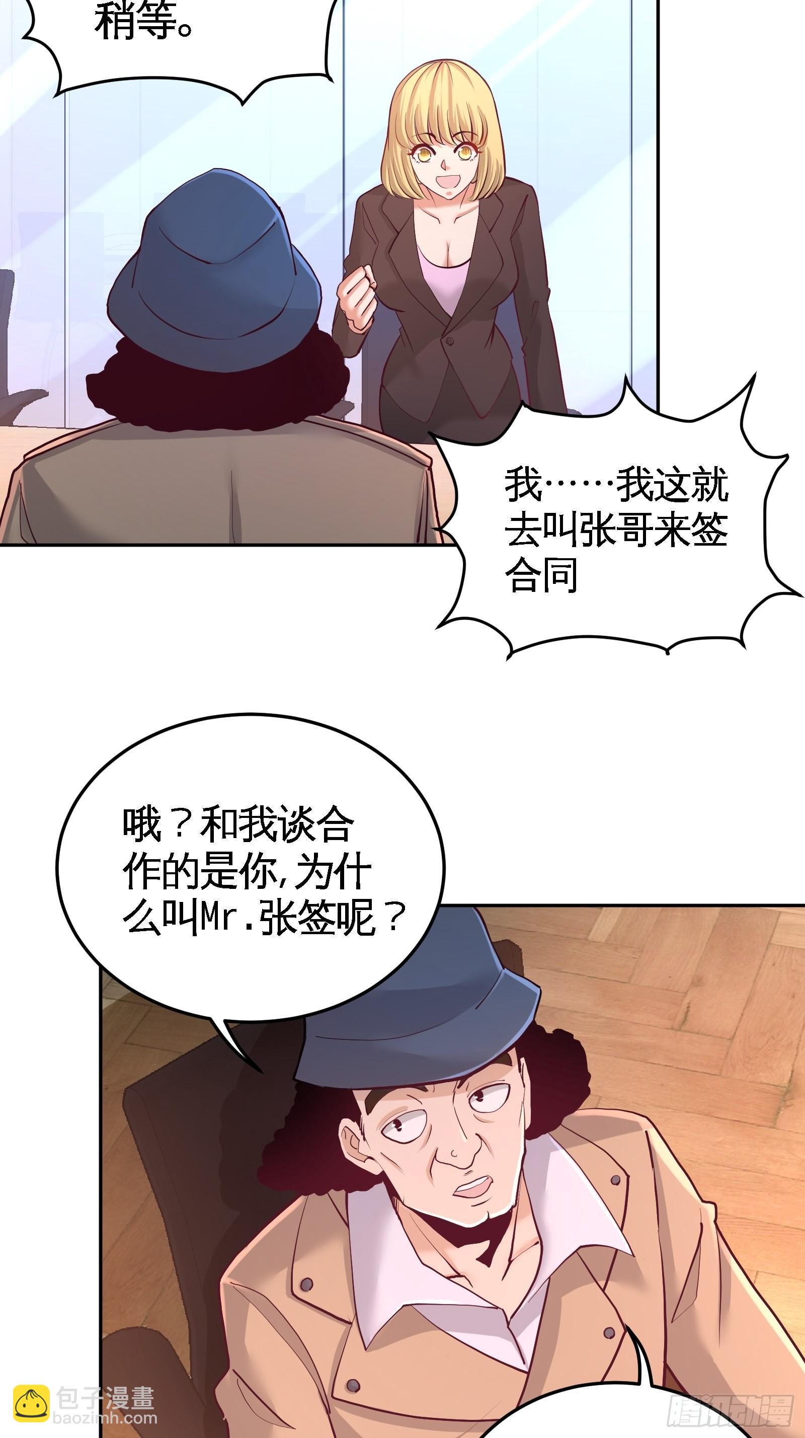 60-这就签了？-第60话