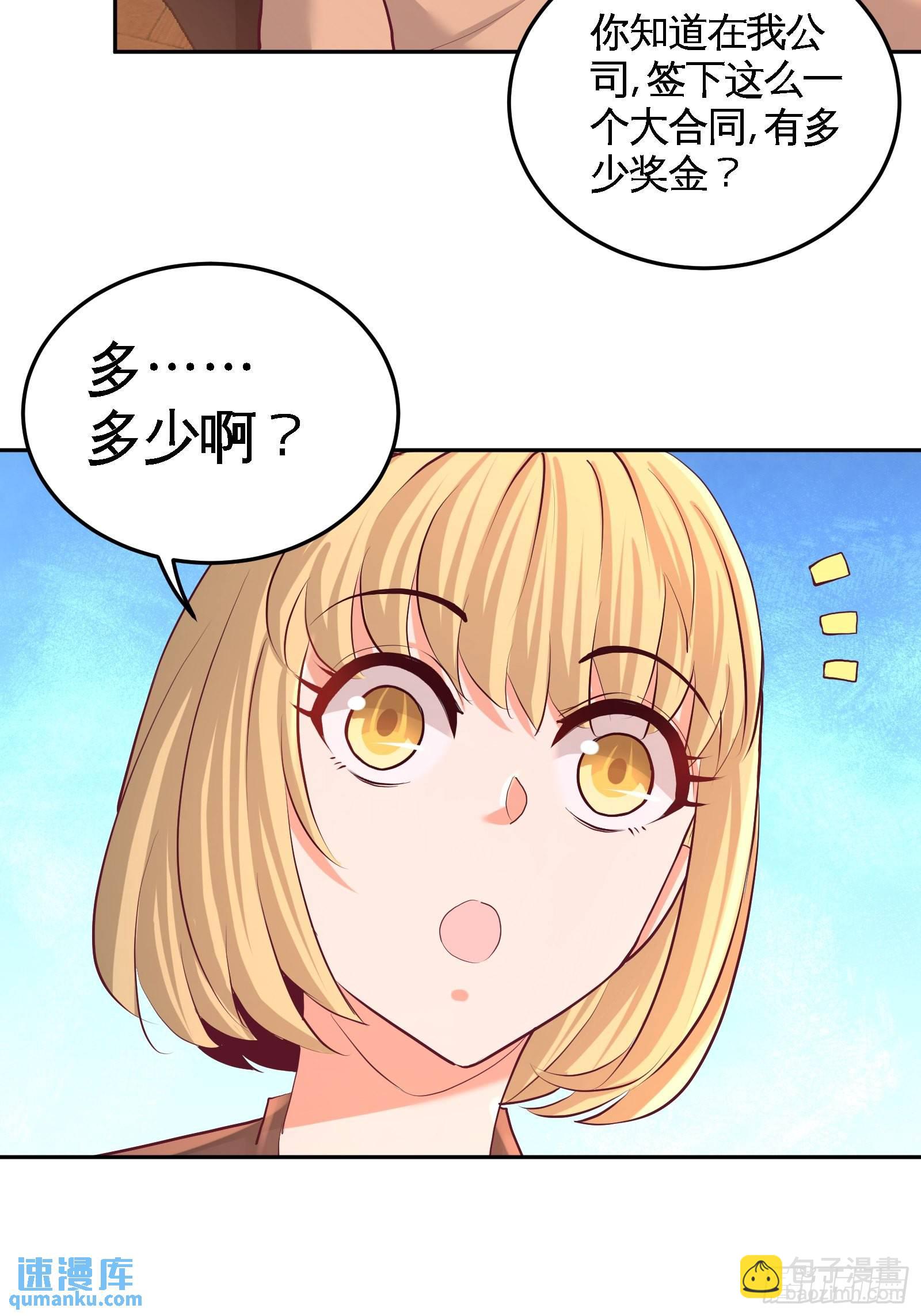 60-这就签了？-第60话