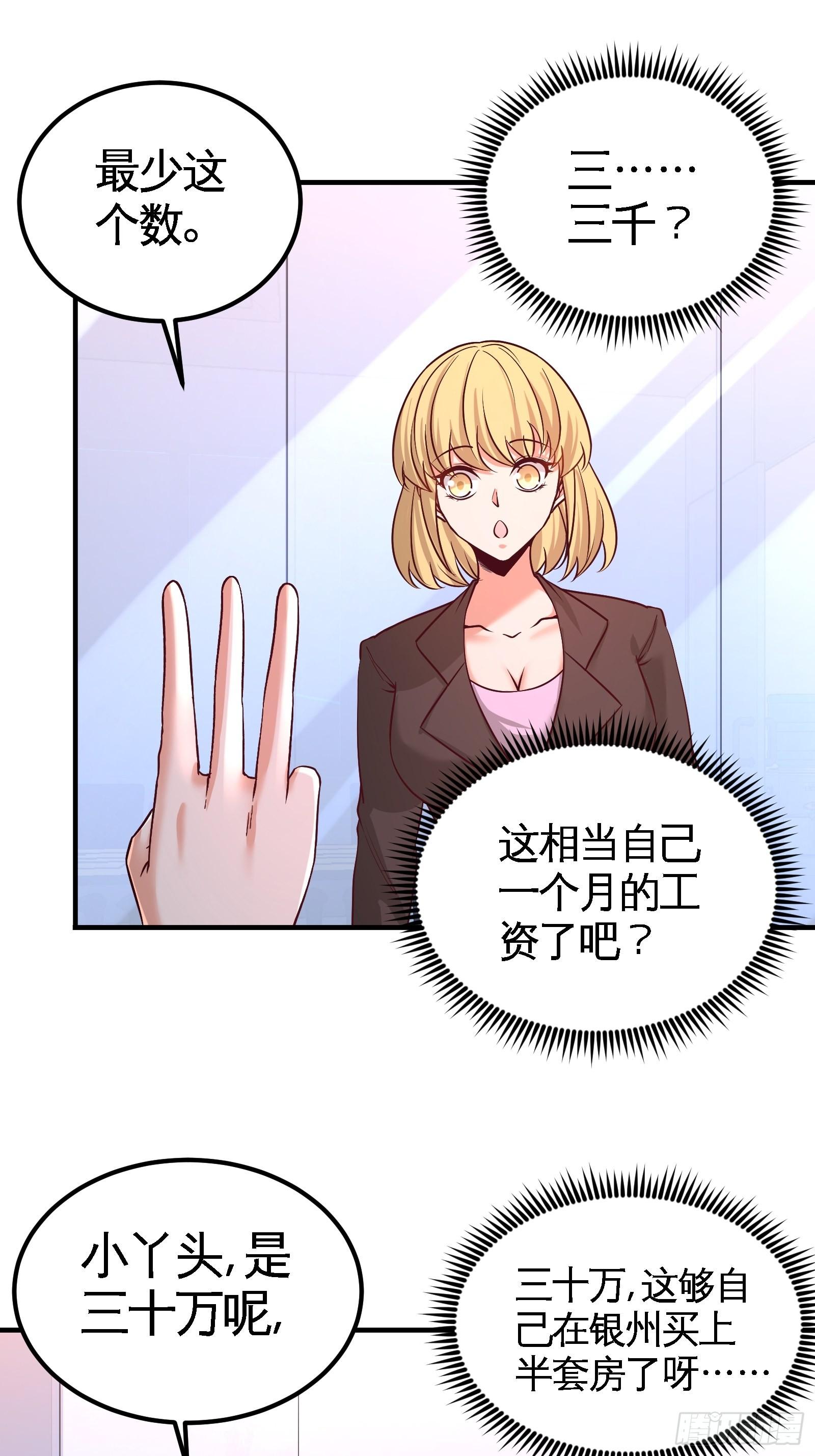 60-这就签了？-第60话