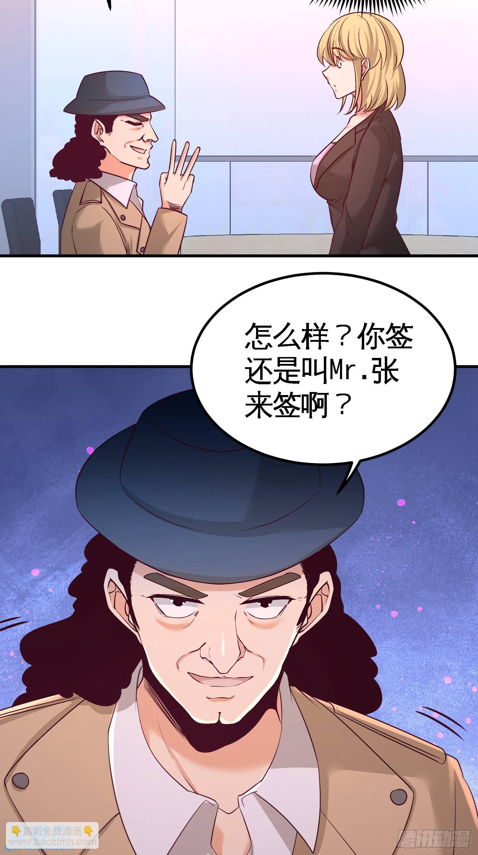 60-这就签了？-第60话