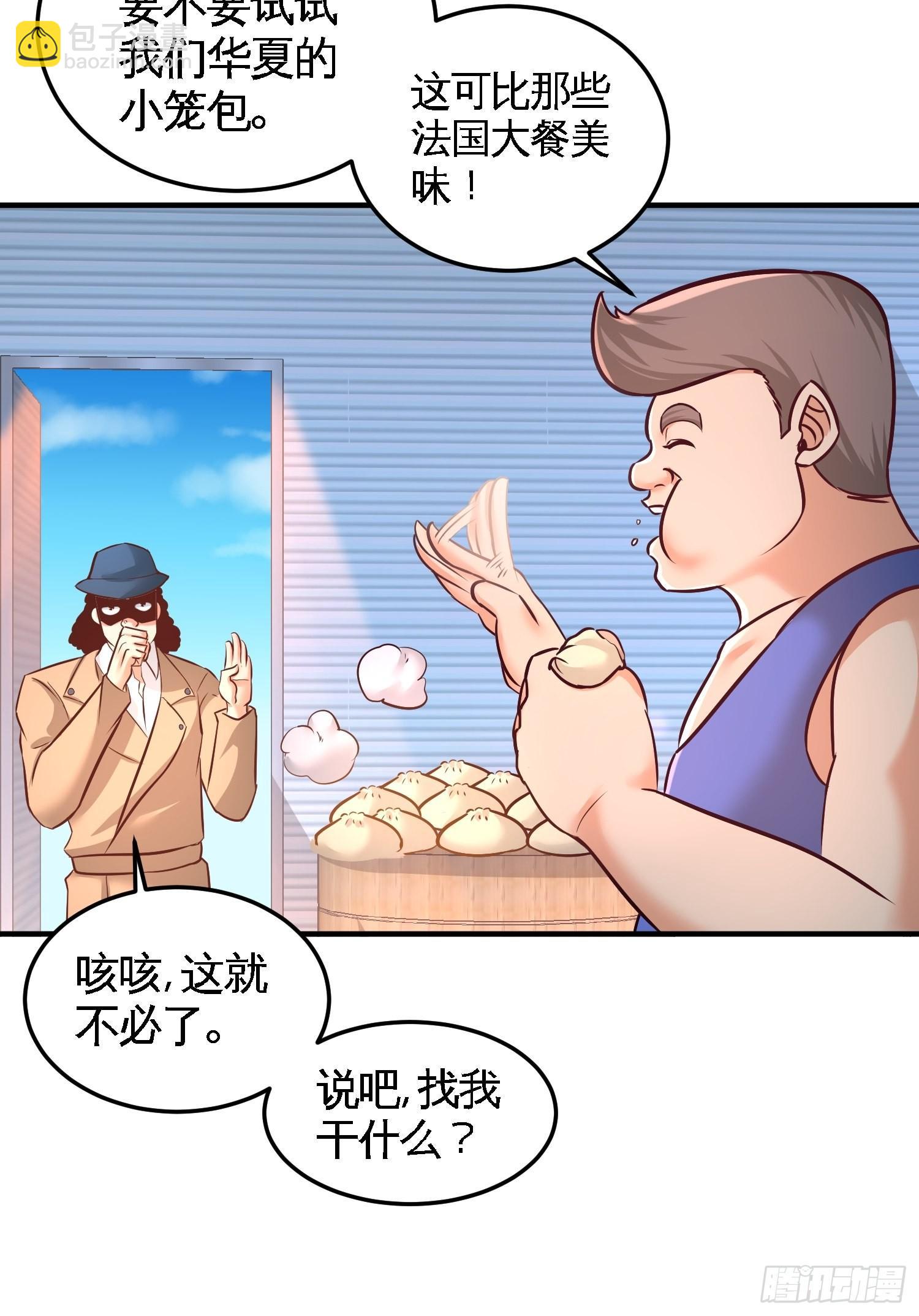 60-这就签了？-第60话