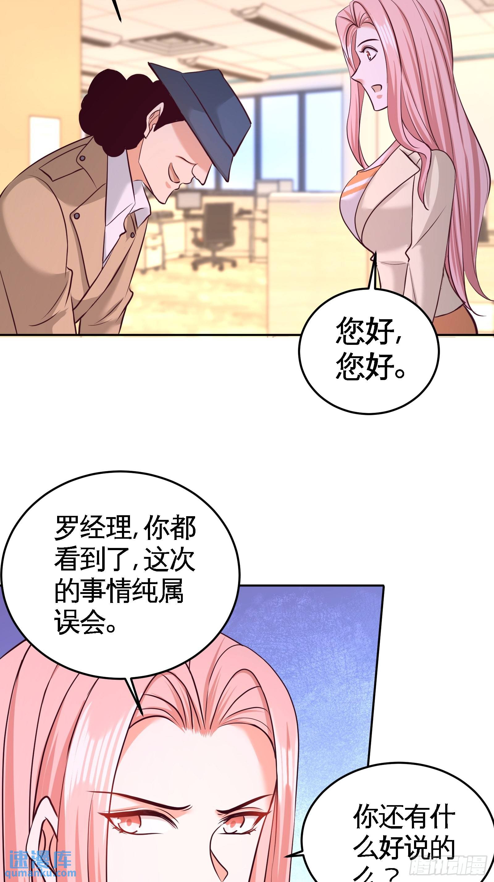 62-一锅端走-第62话
