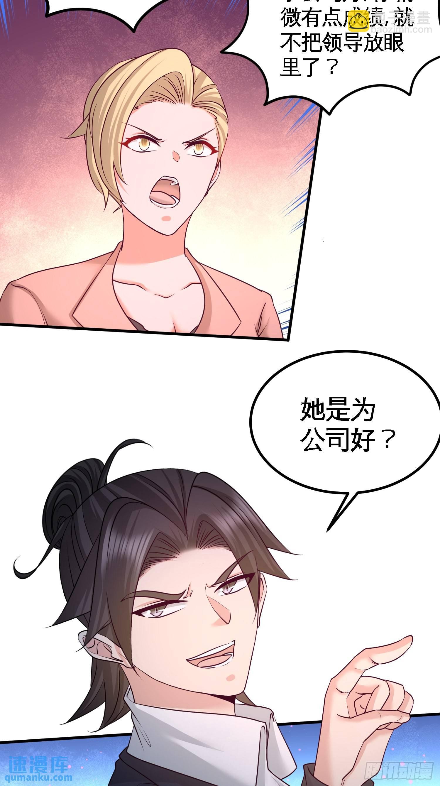 62-一锅端走-第62话