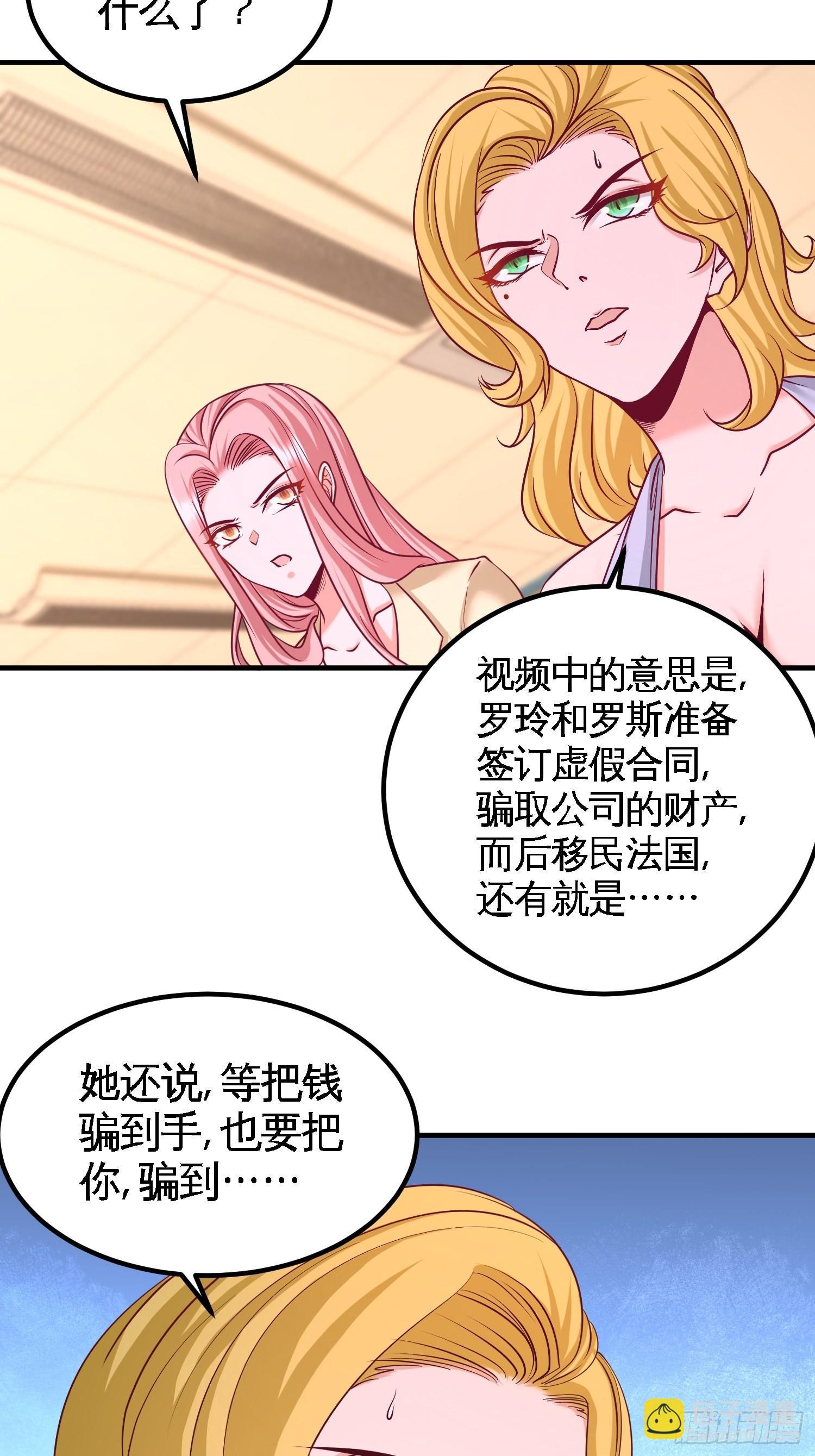 62-一锅端走-第62话