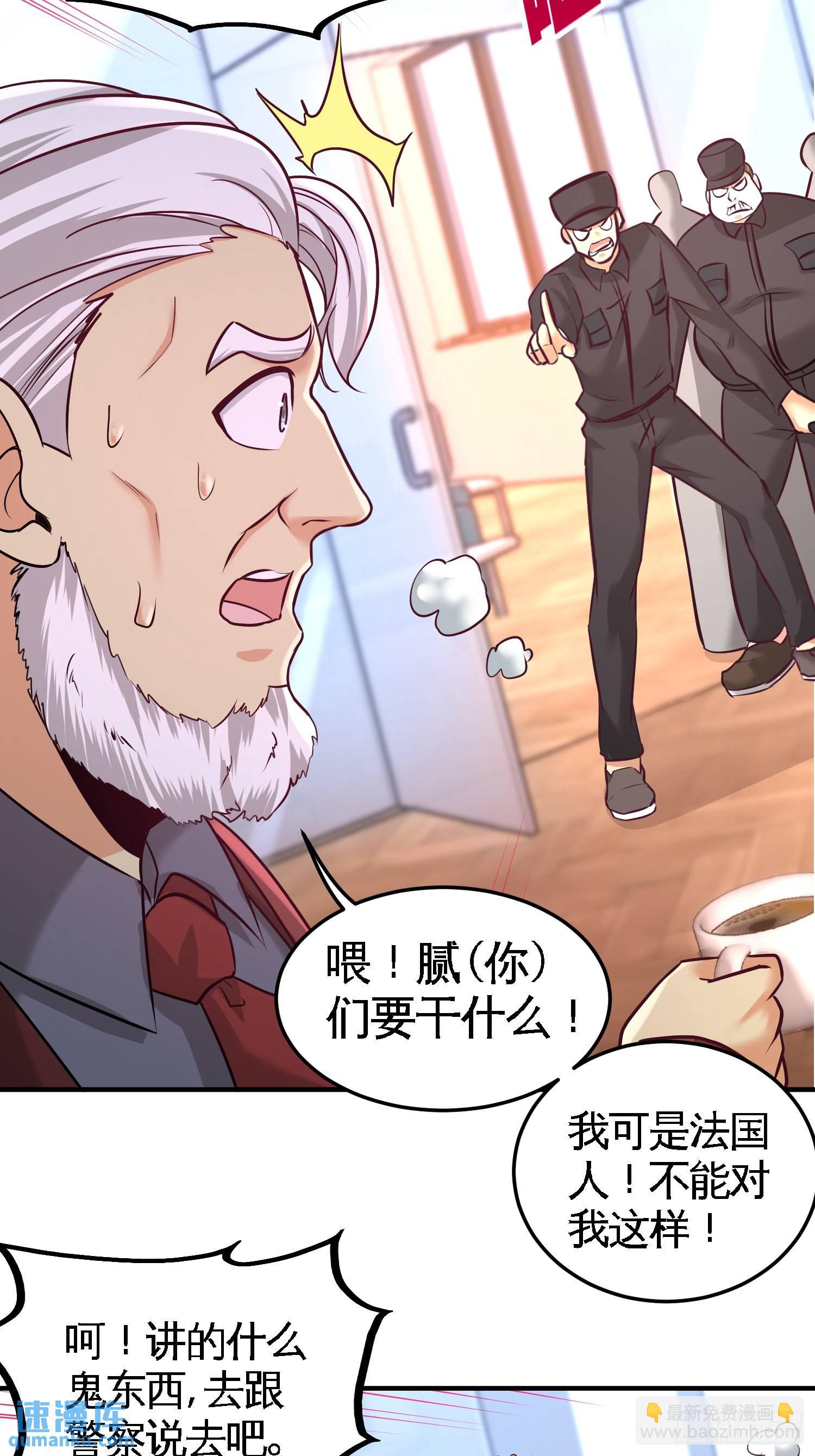 62-一锅端走-第62话