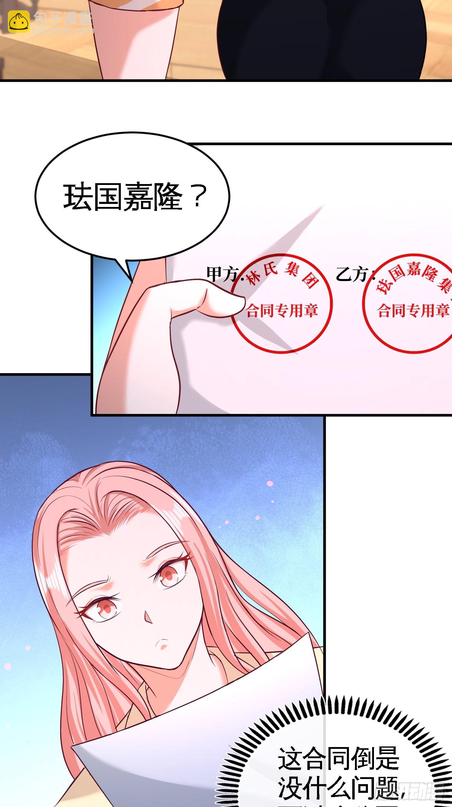 62-一锅端走-第62话