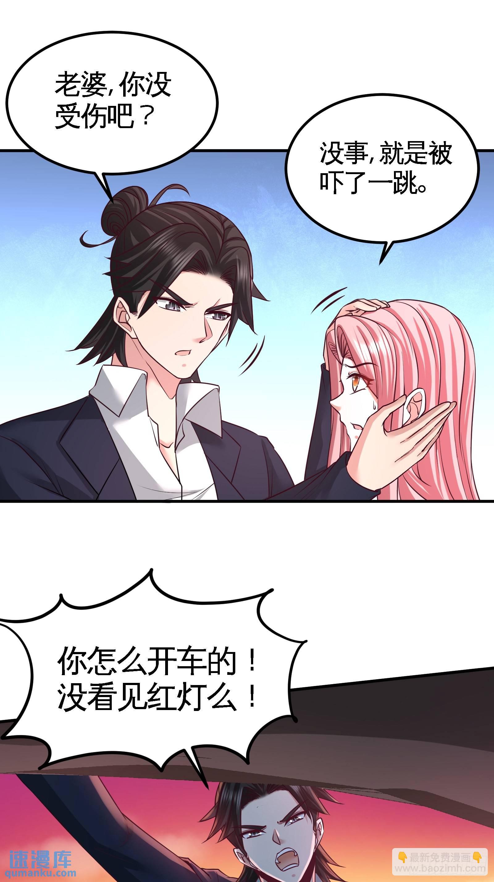 64-八千万的破车-第64话