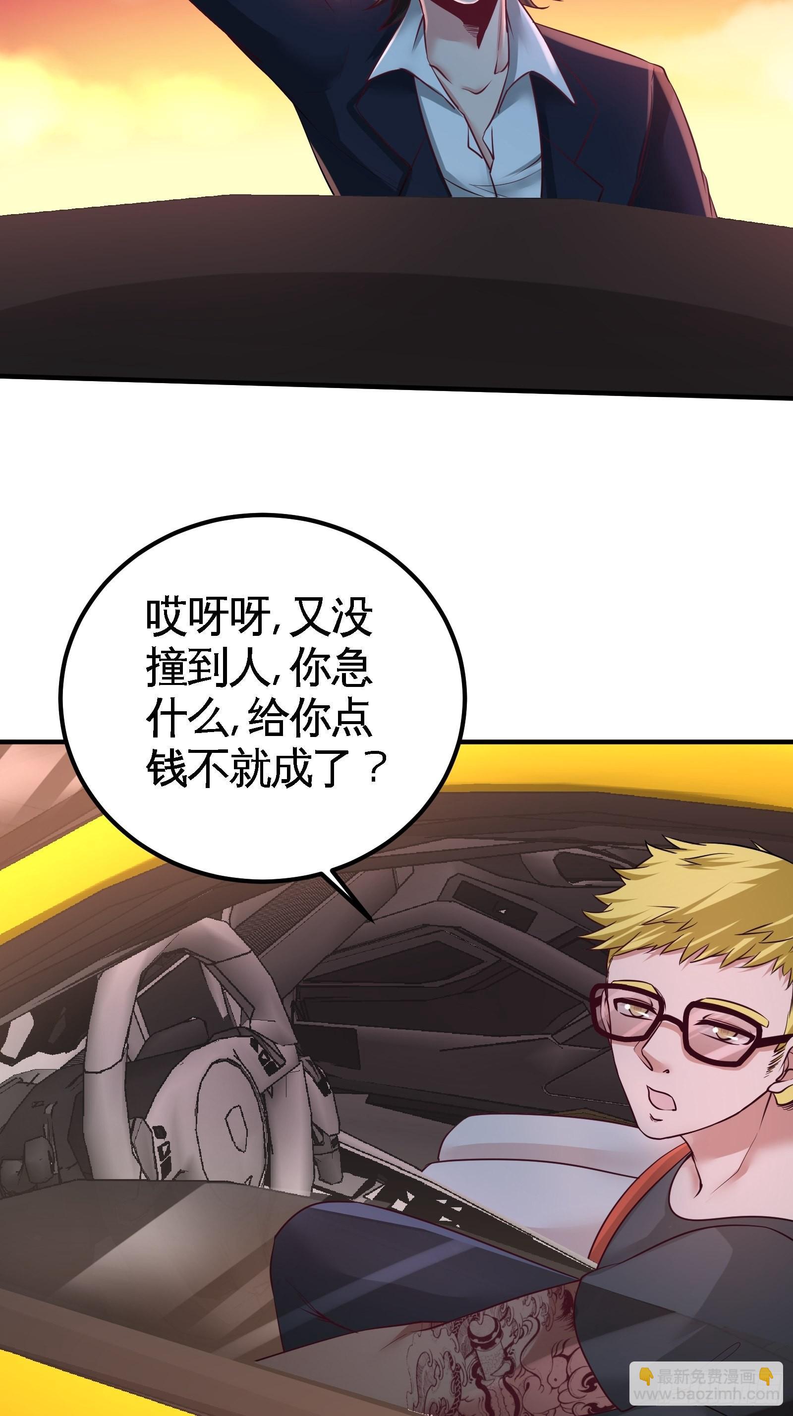 64-八千万的破车-第64话