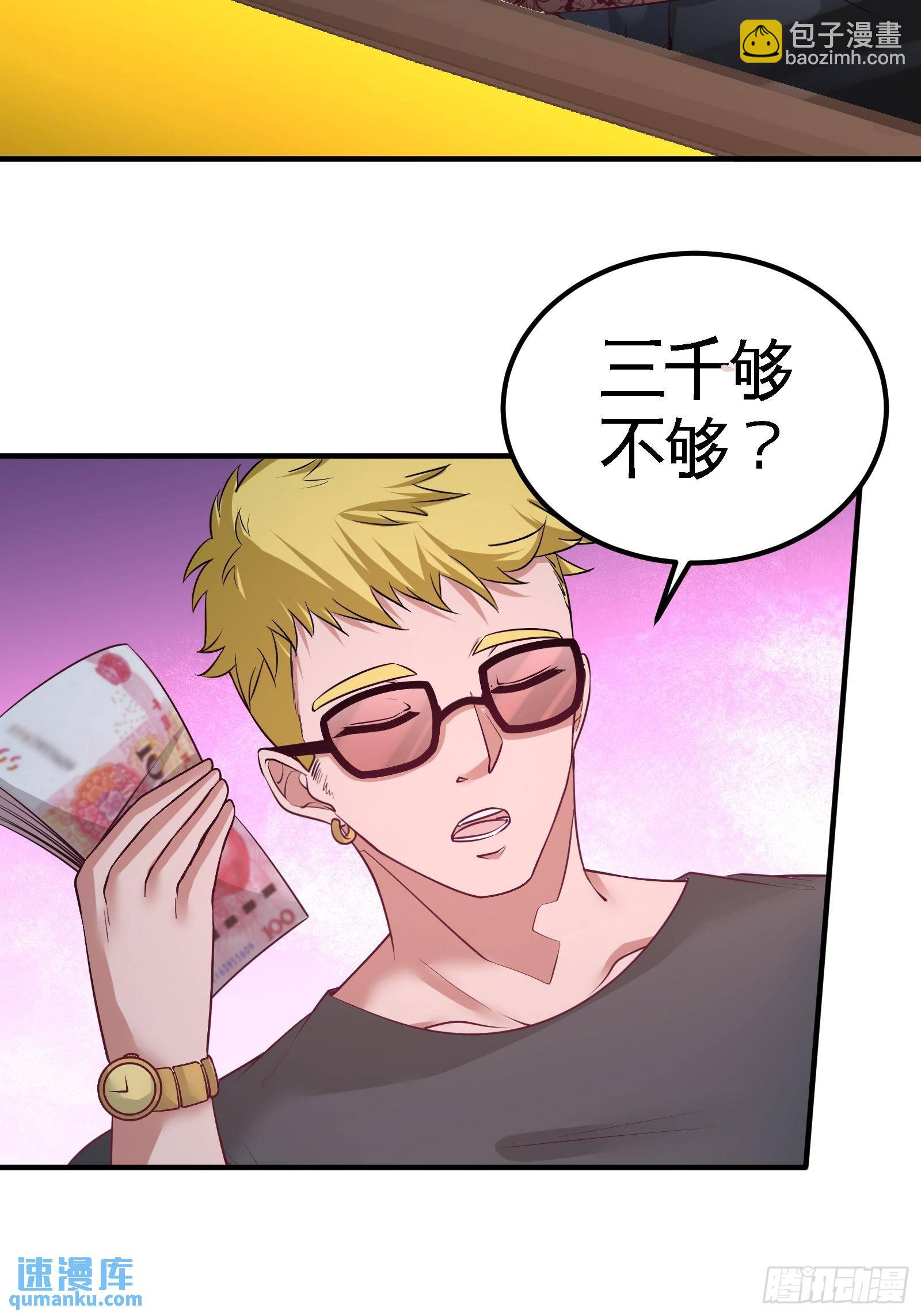 64-八千万的破车-第64话