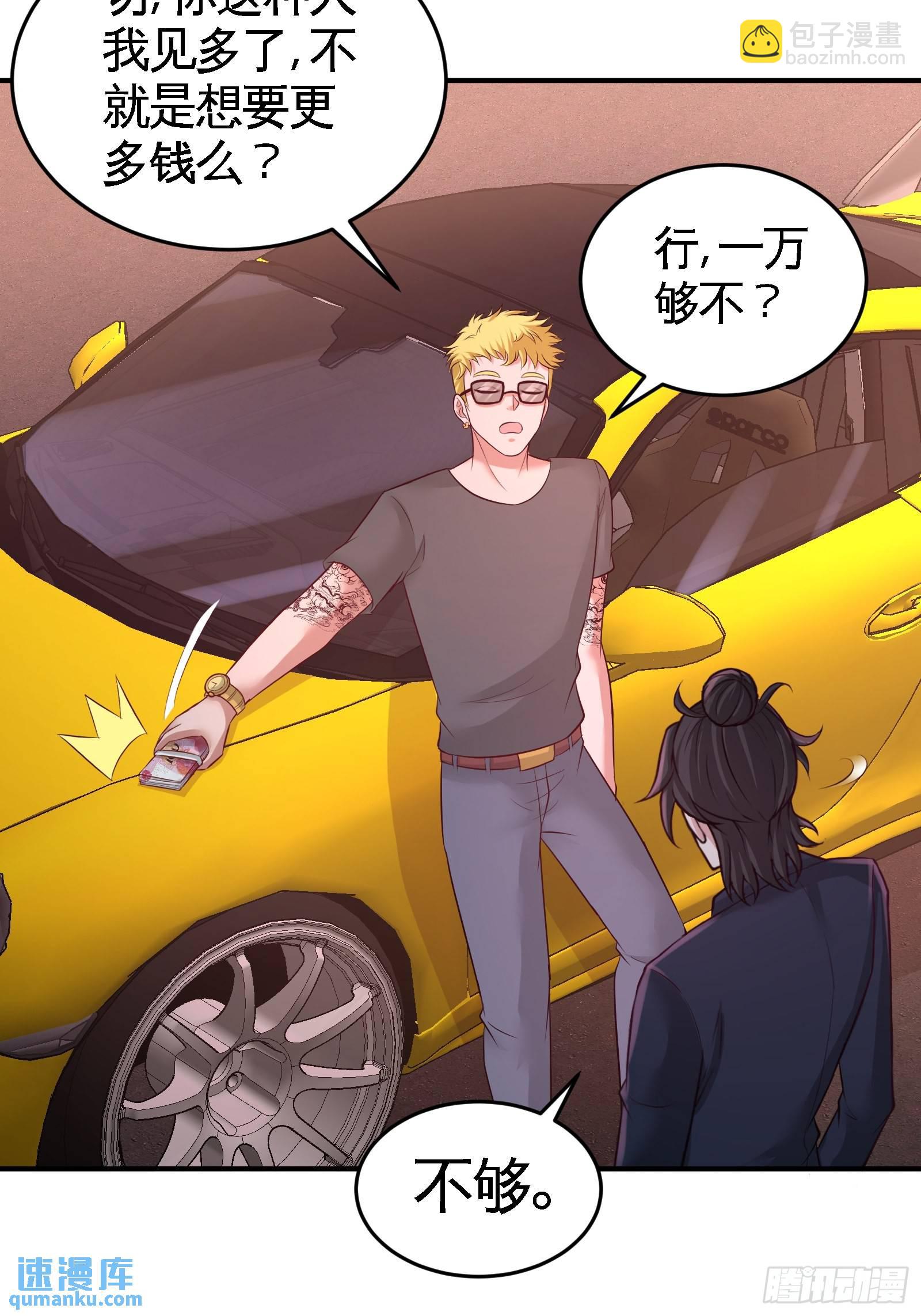 64-八千万的破车-第64话