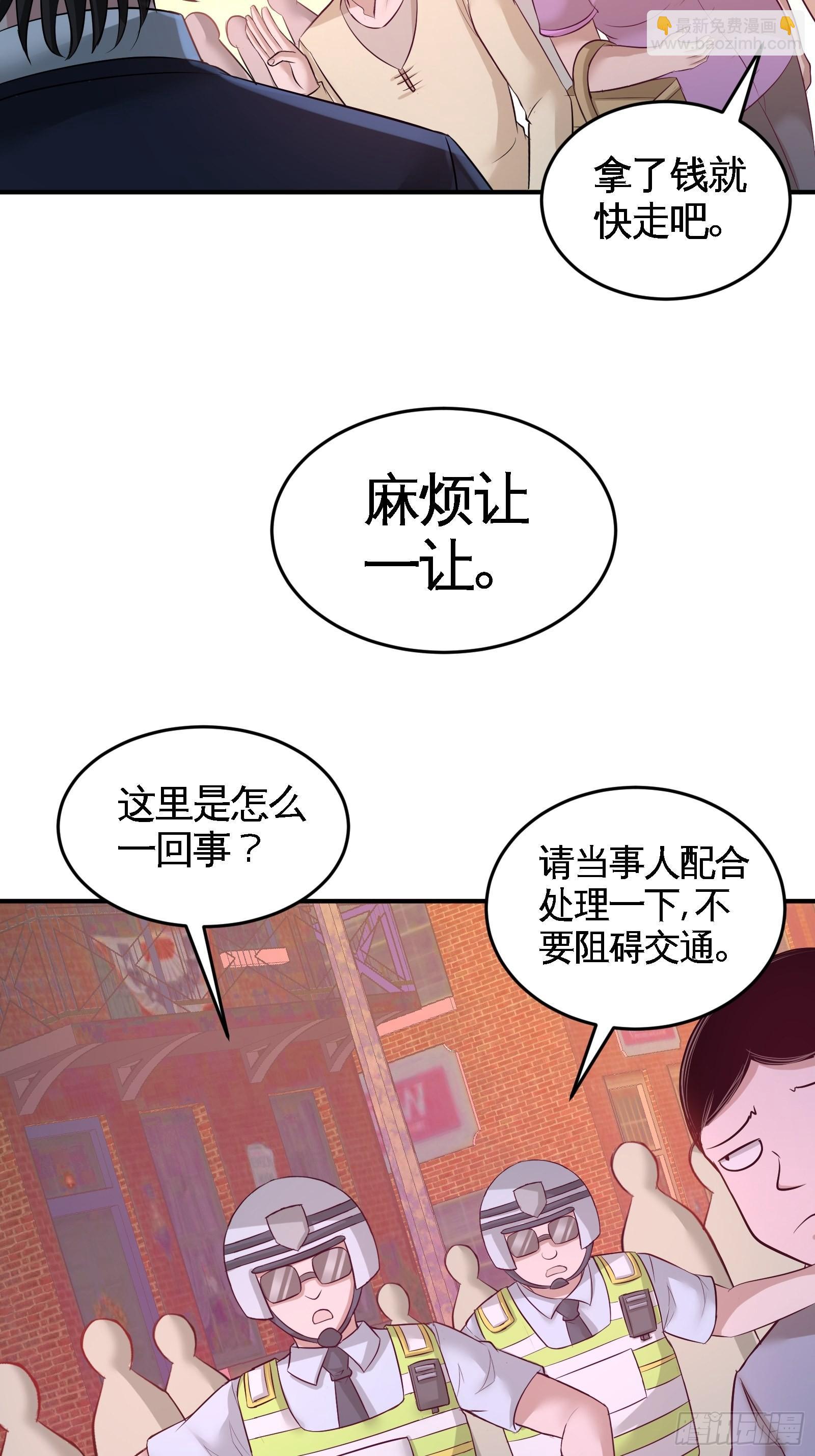 64-八千万的破车-第64话