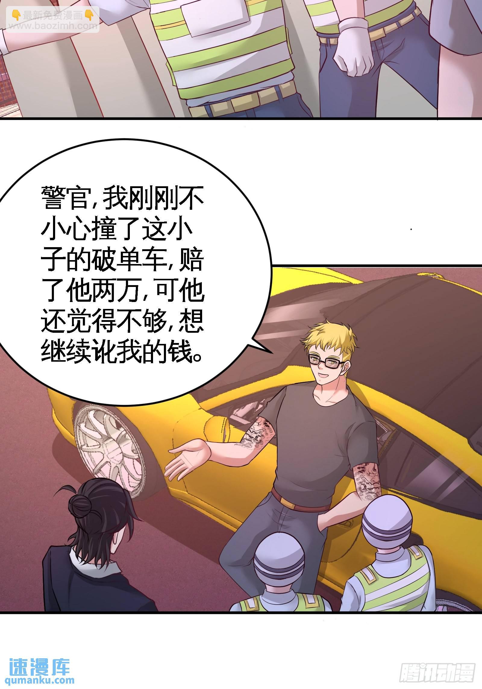 64-八千万的破车-第64话
