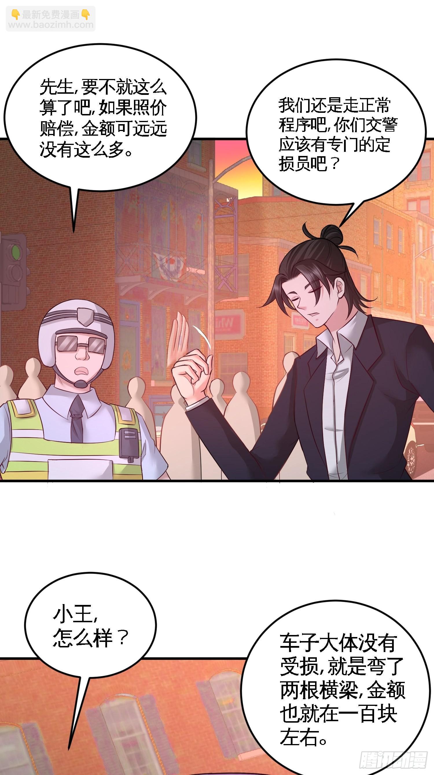 64-八千万的破车-第64话