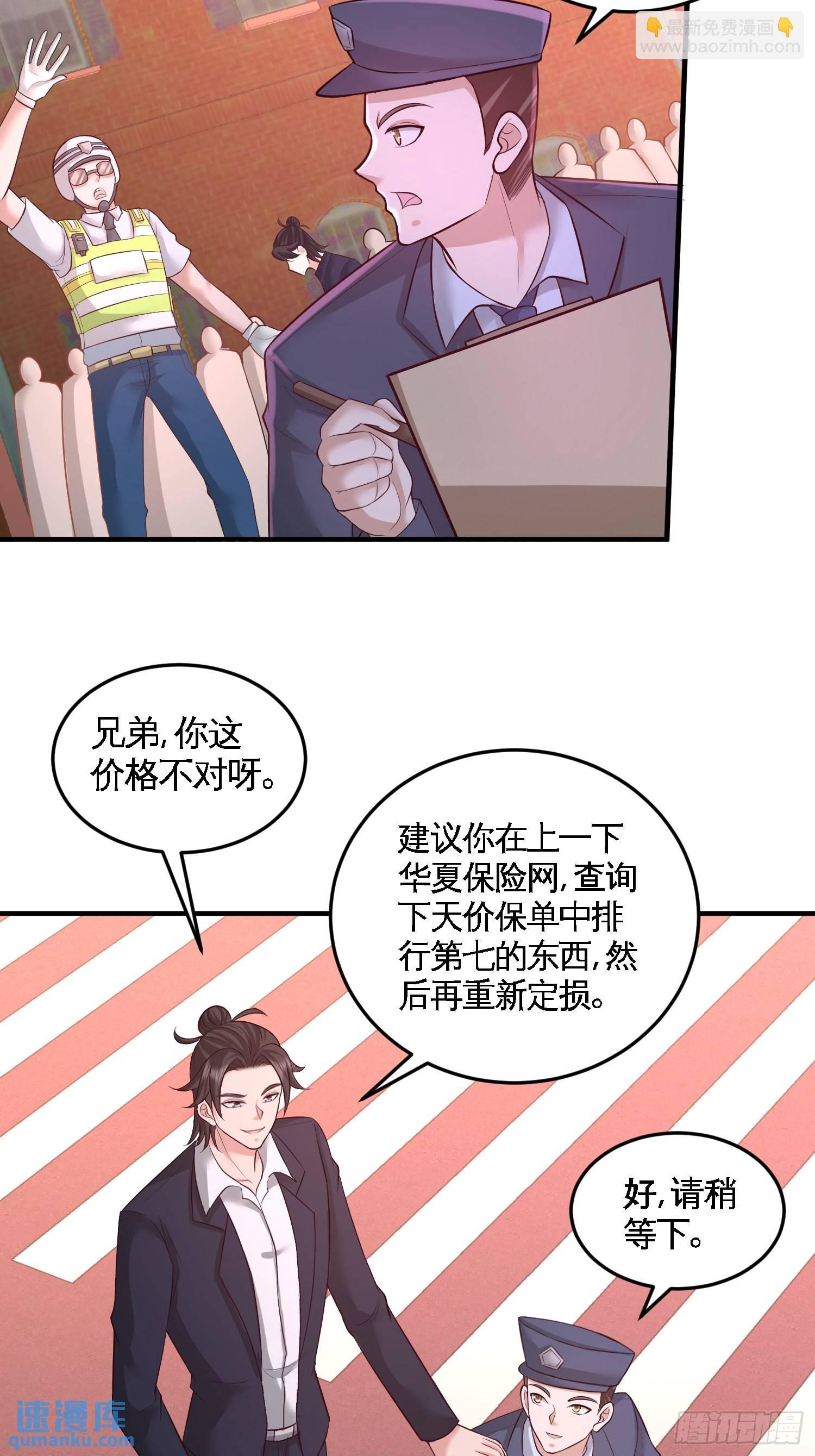 64-八千万的破车-第64话