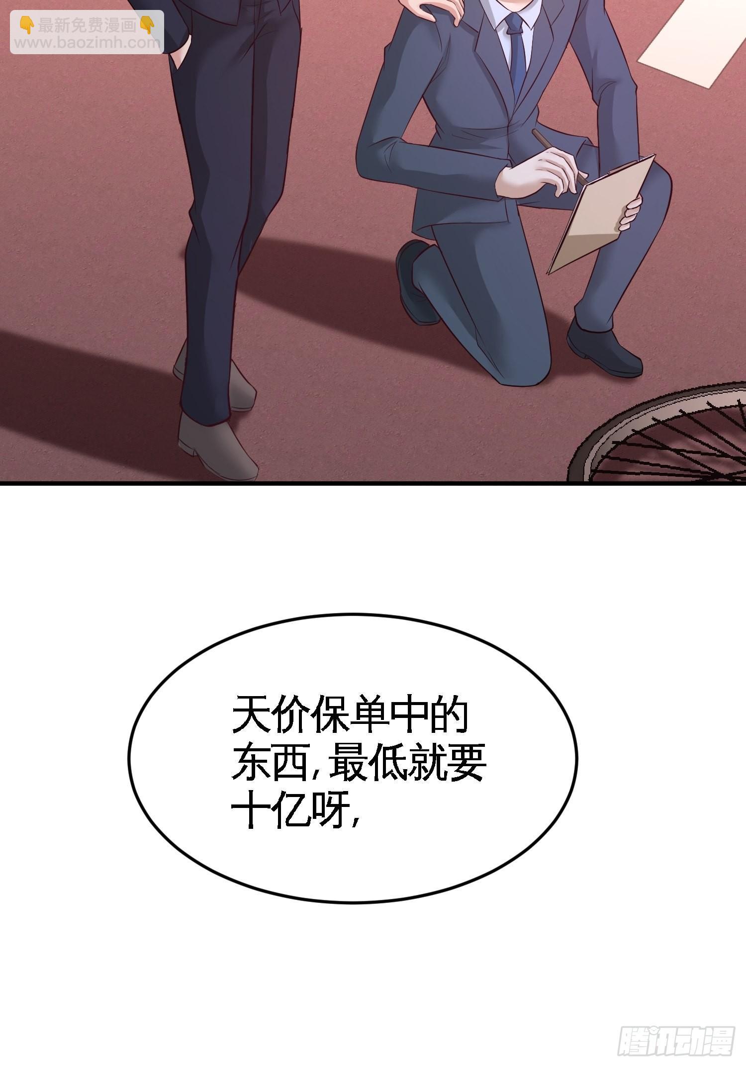 64-八千万的破车-第64话