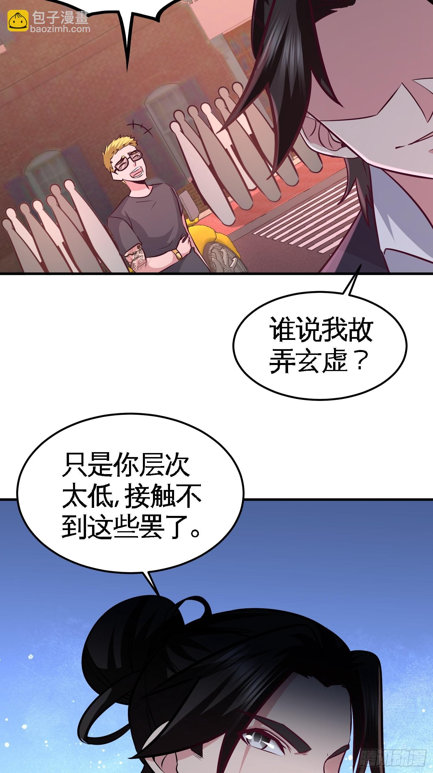 64-八千万的破车-第64话