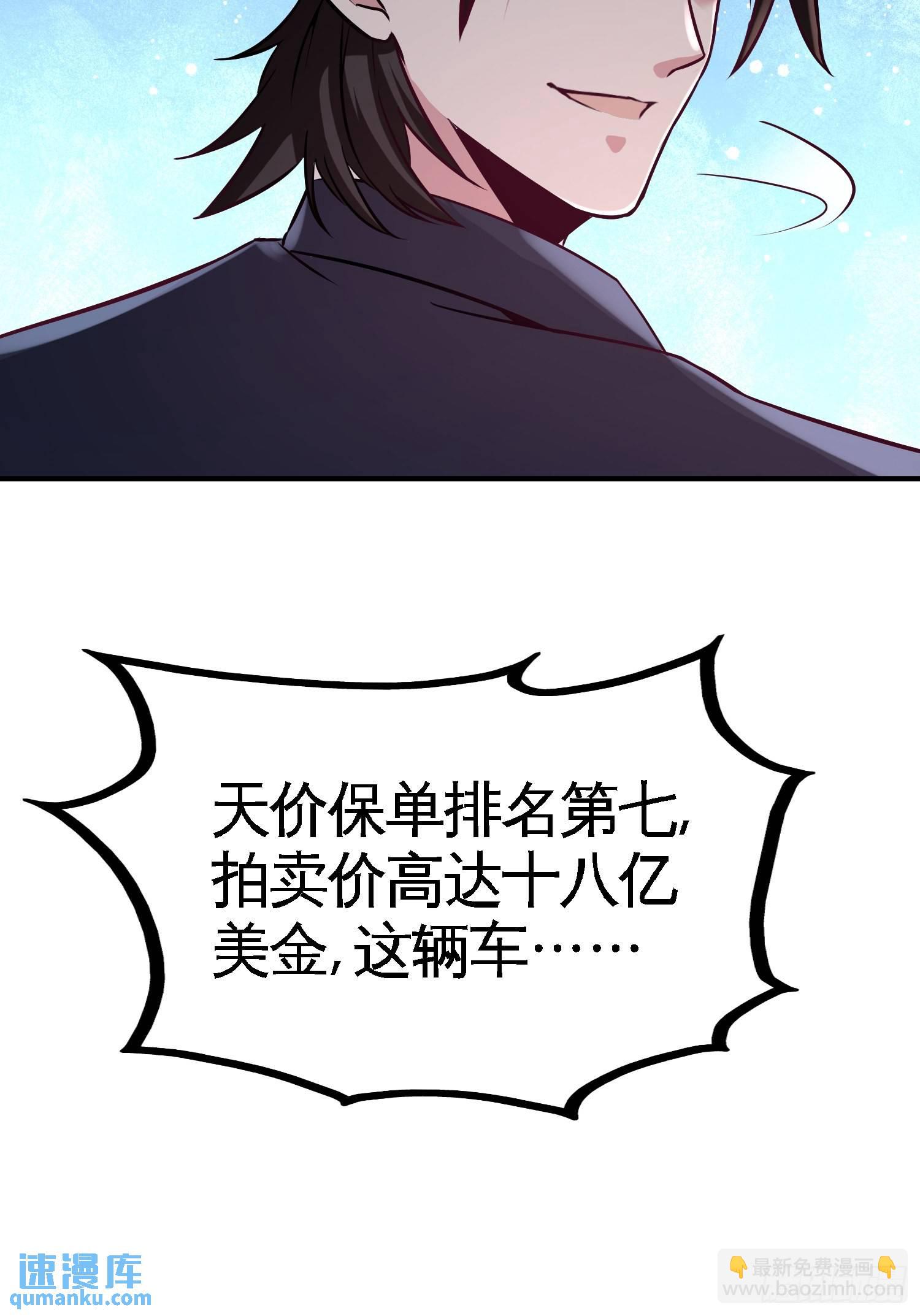 64-八千万的破车-第64话