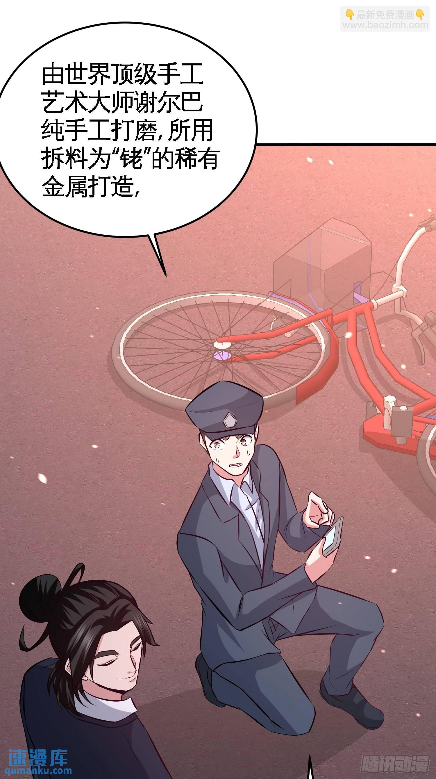 64-八千万的破车-第64话