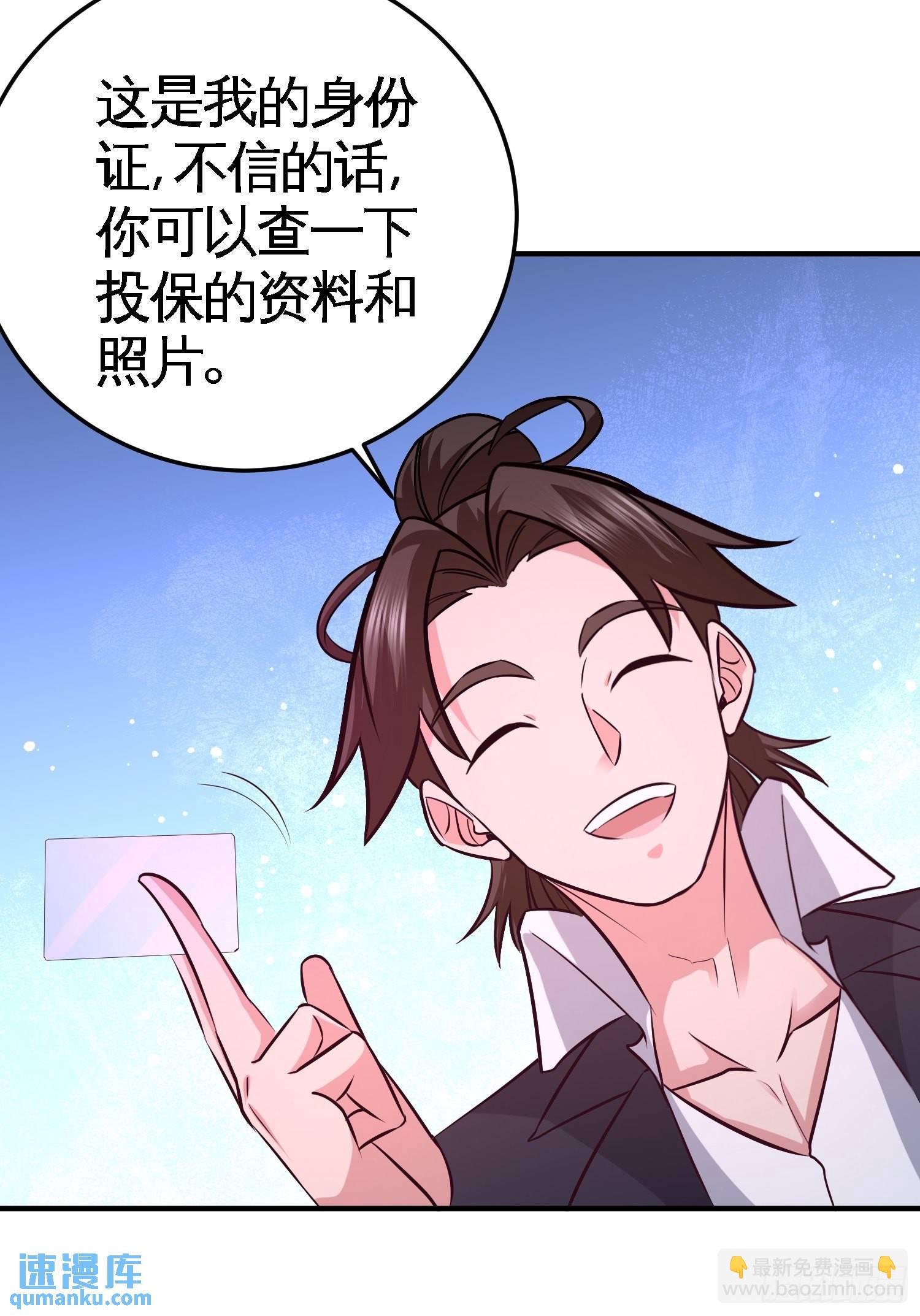 64-八千万的破车-第64话