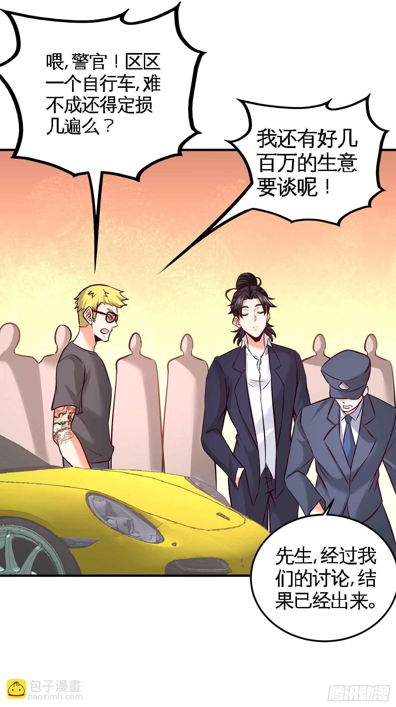 64-八千万的破车-第64话