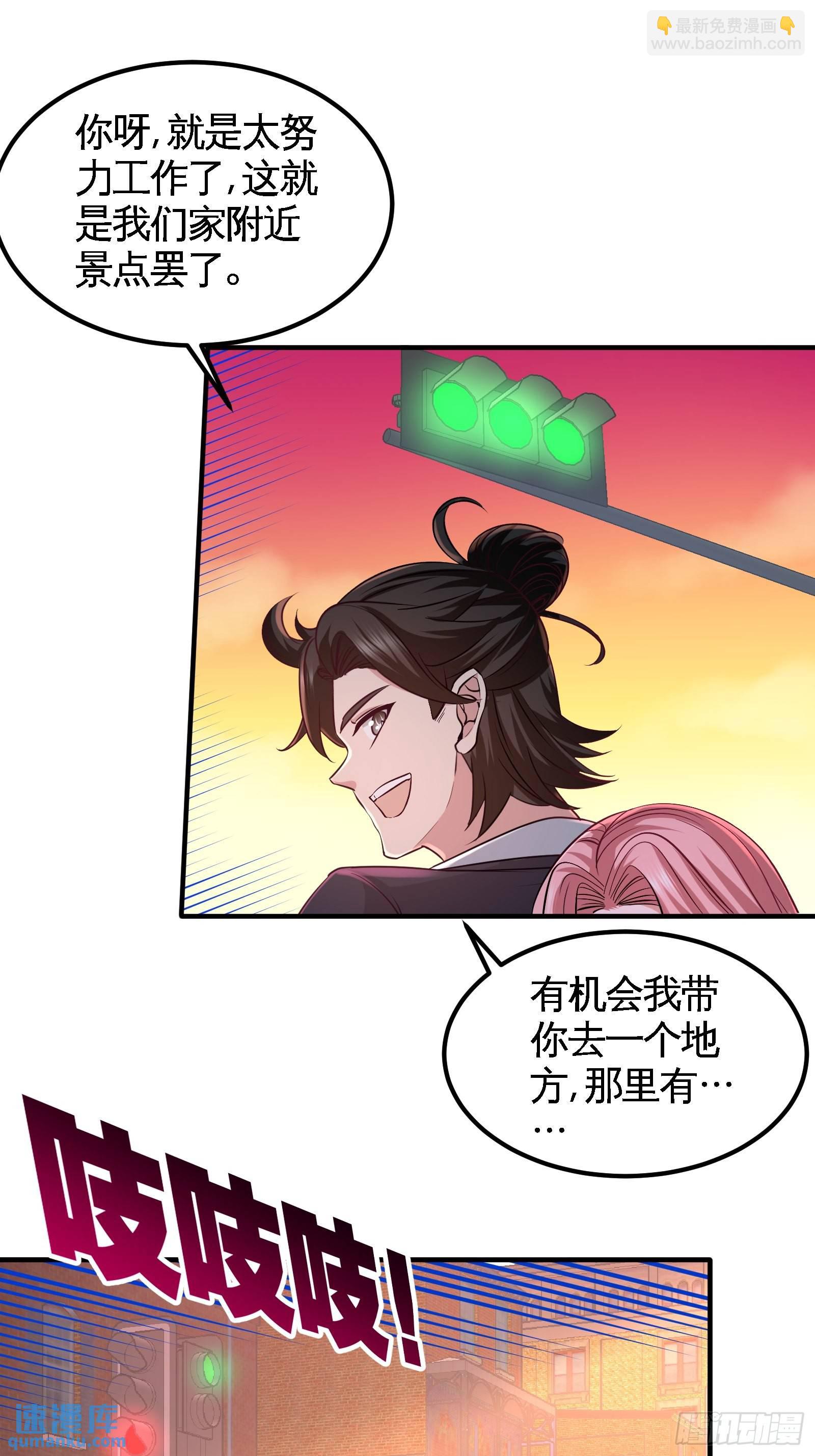 64-八千万的破车-第64话