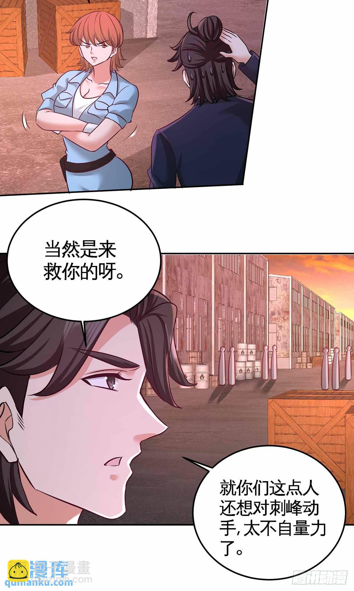 66-祸从口出-第66话