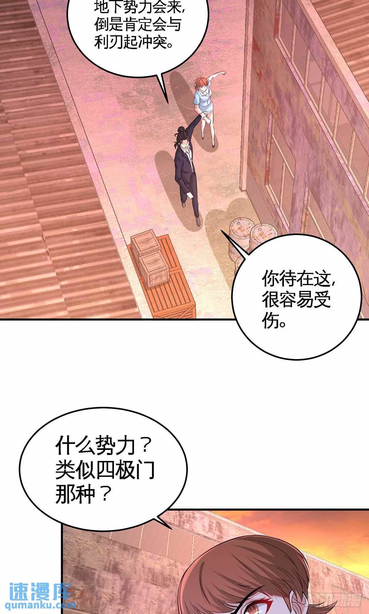 66-祸从口出-第66话