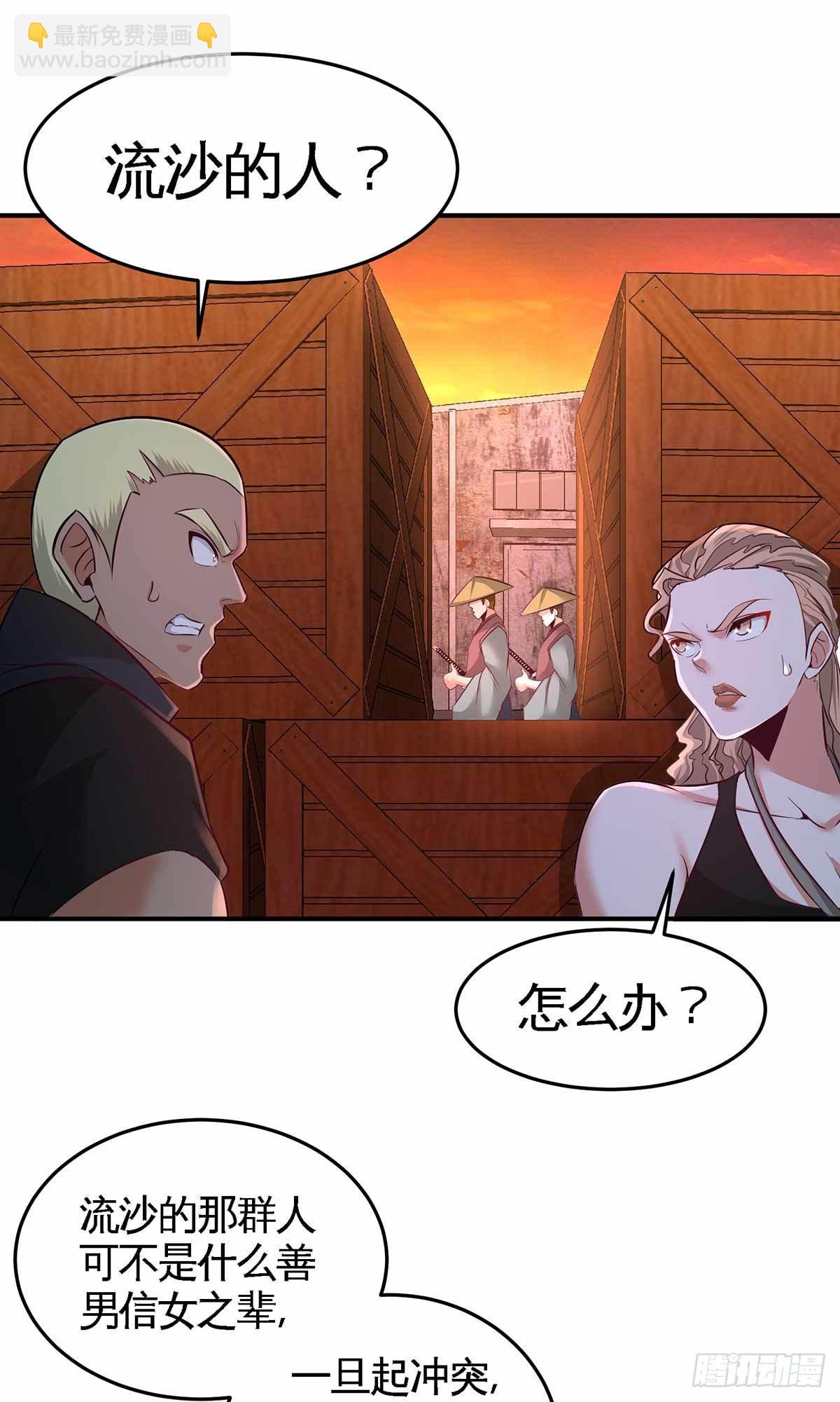 66-祸从口出-第66话