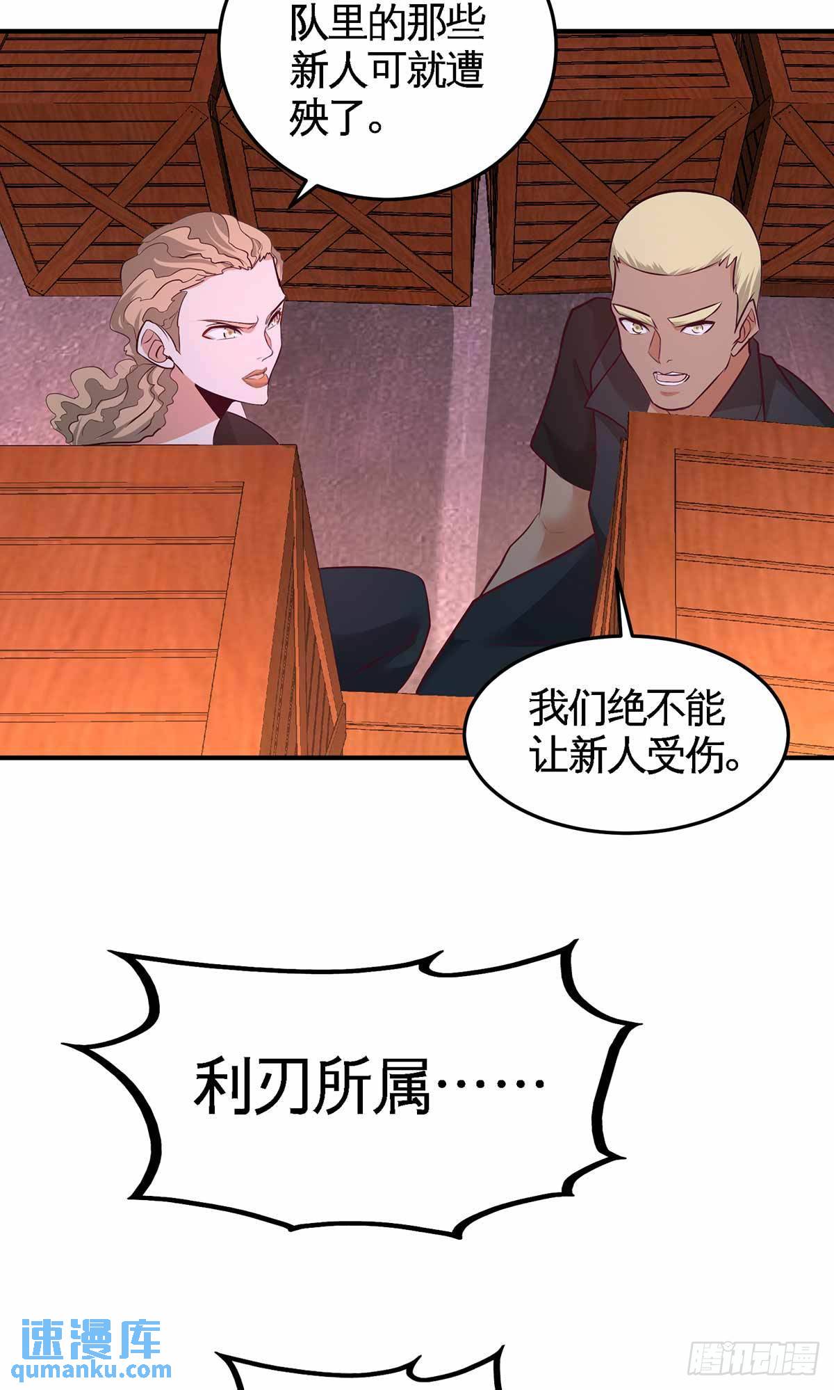 66-祸从口出-第66话