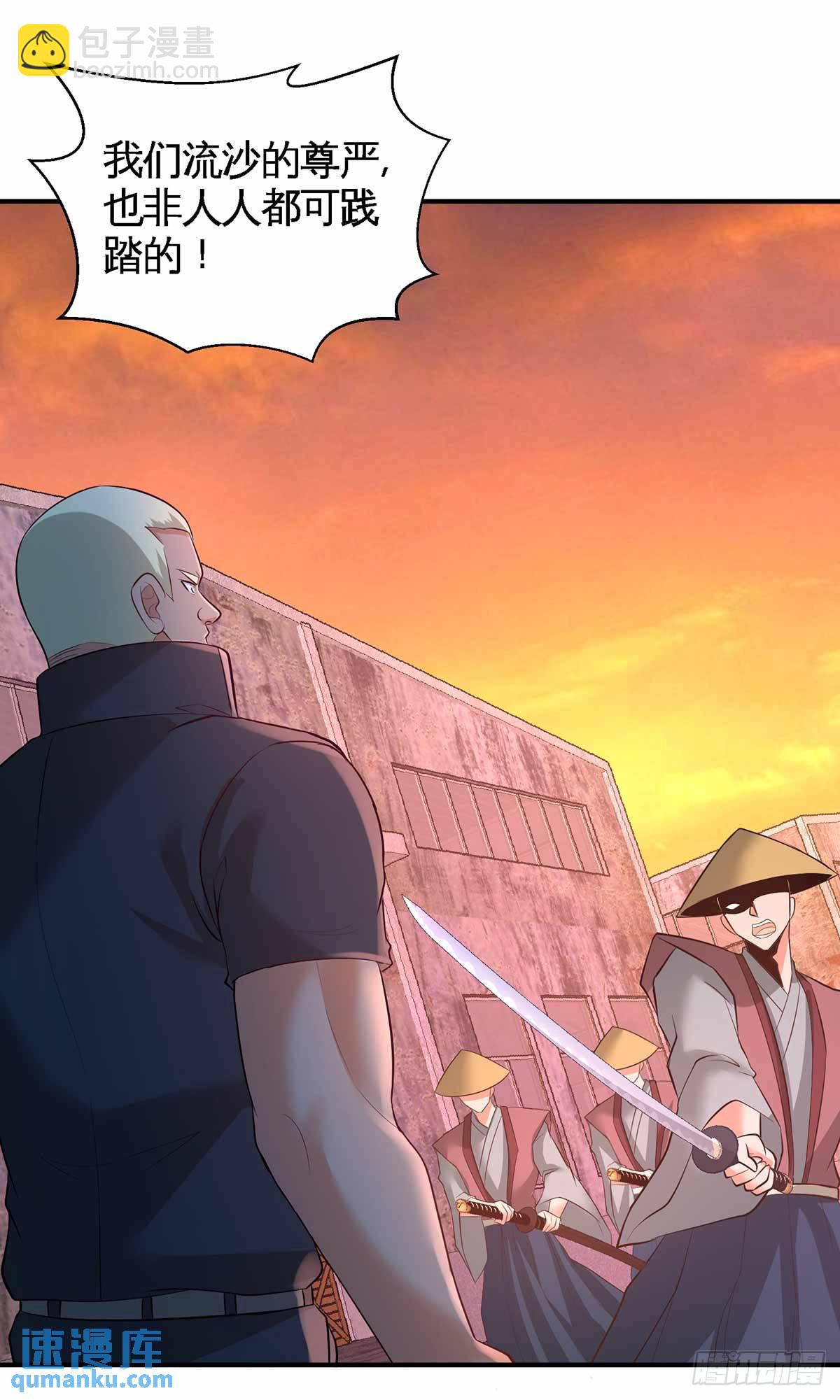 66-祸从口出-第66话