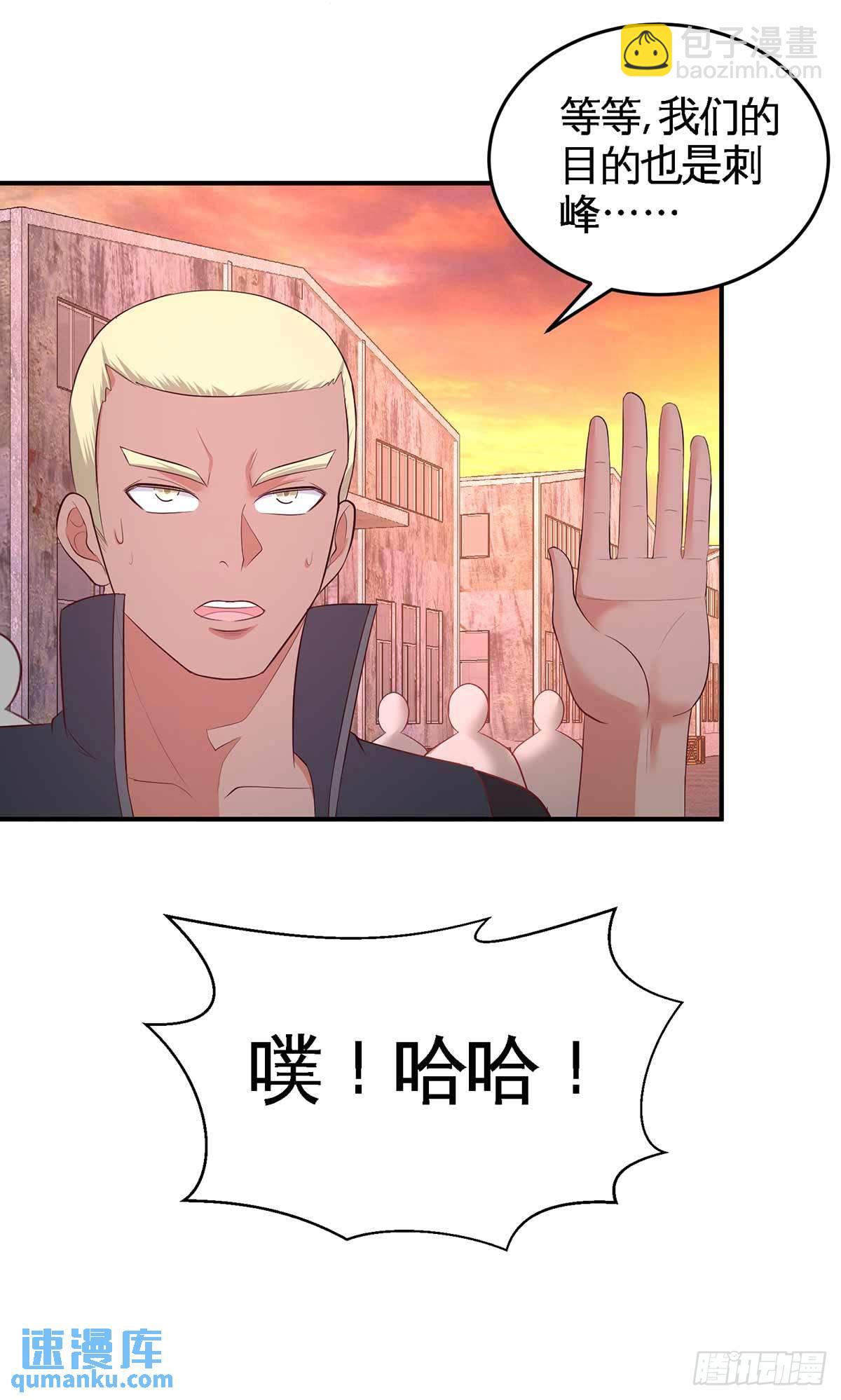 66-祸从口出-第66话