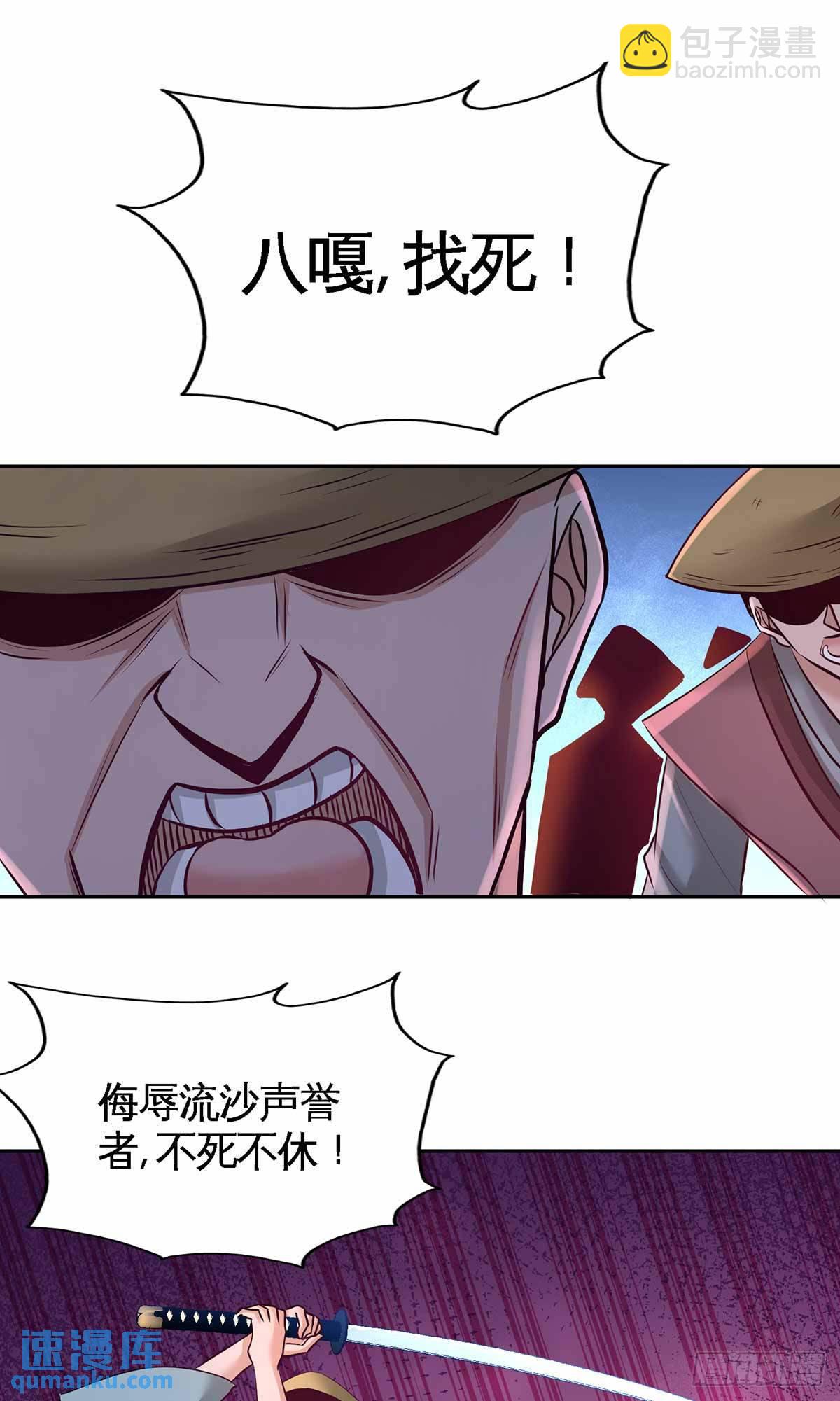 66-祸从口出-第66话