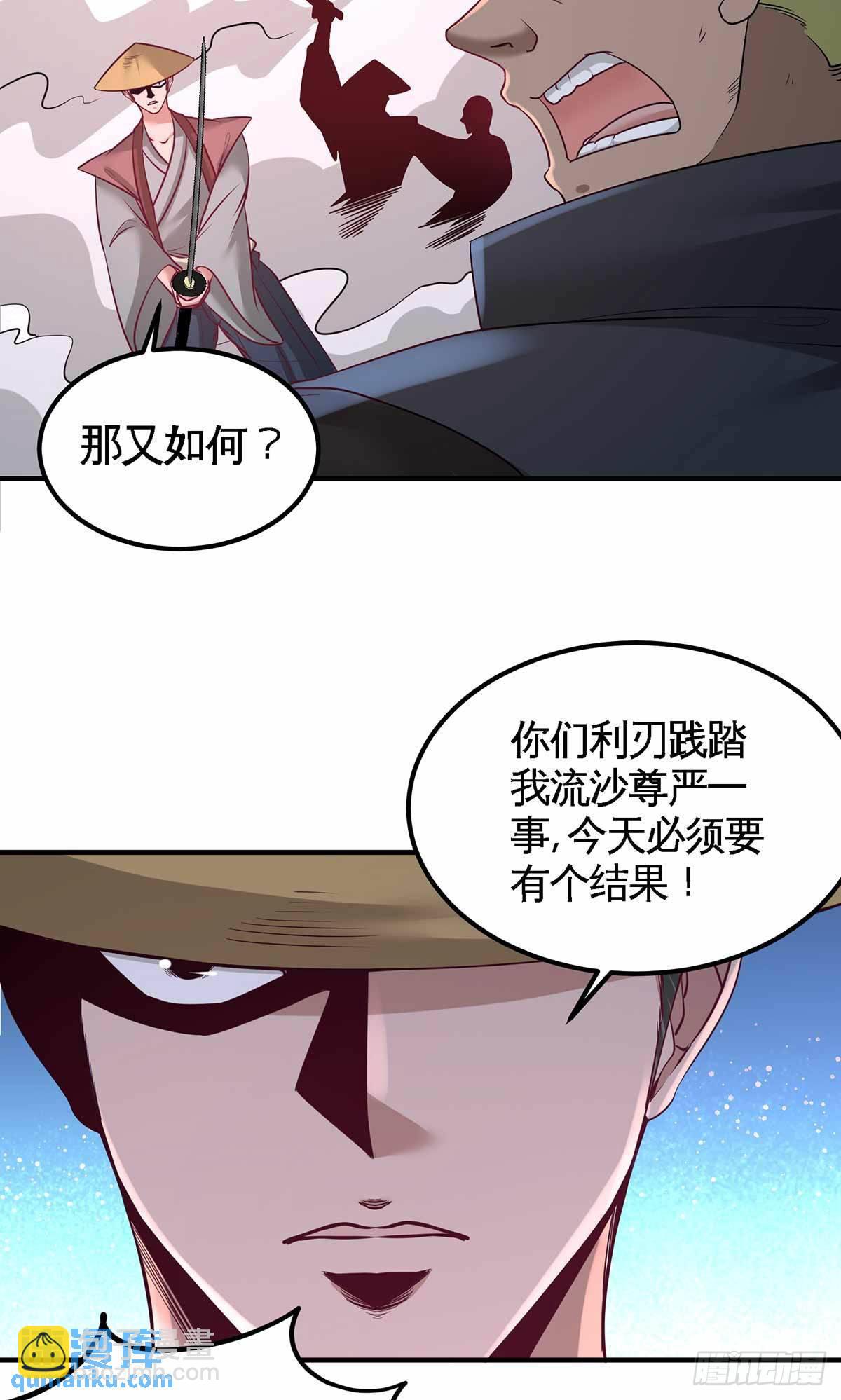 66-祸从口出-第66话