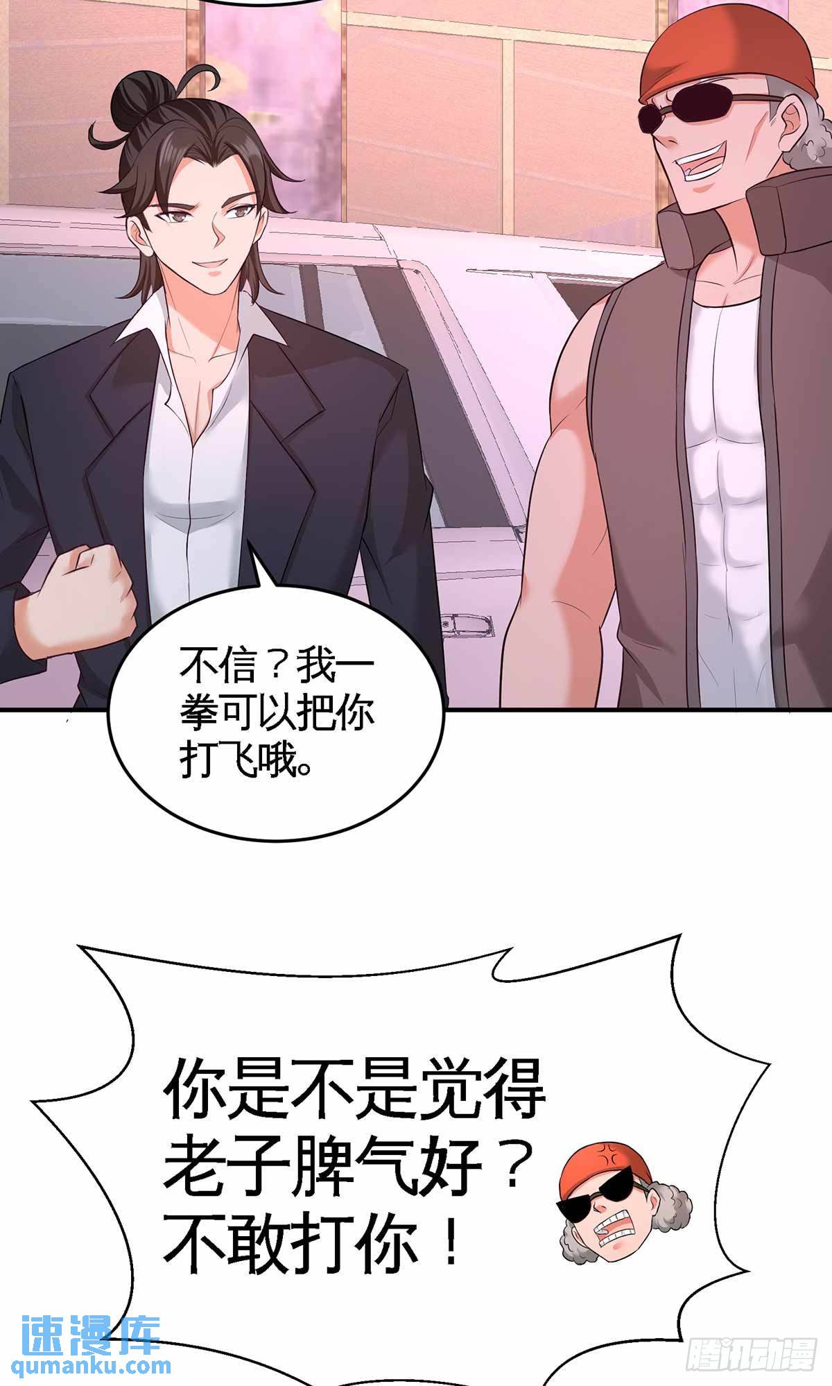 66-祸从口出-第66话