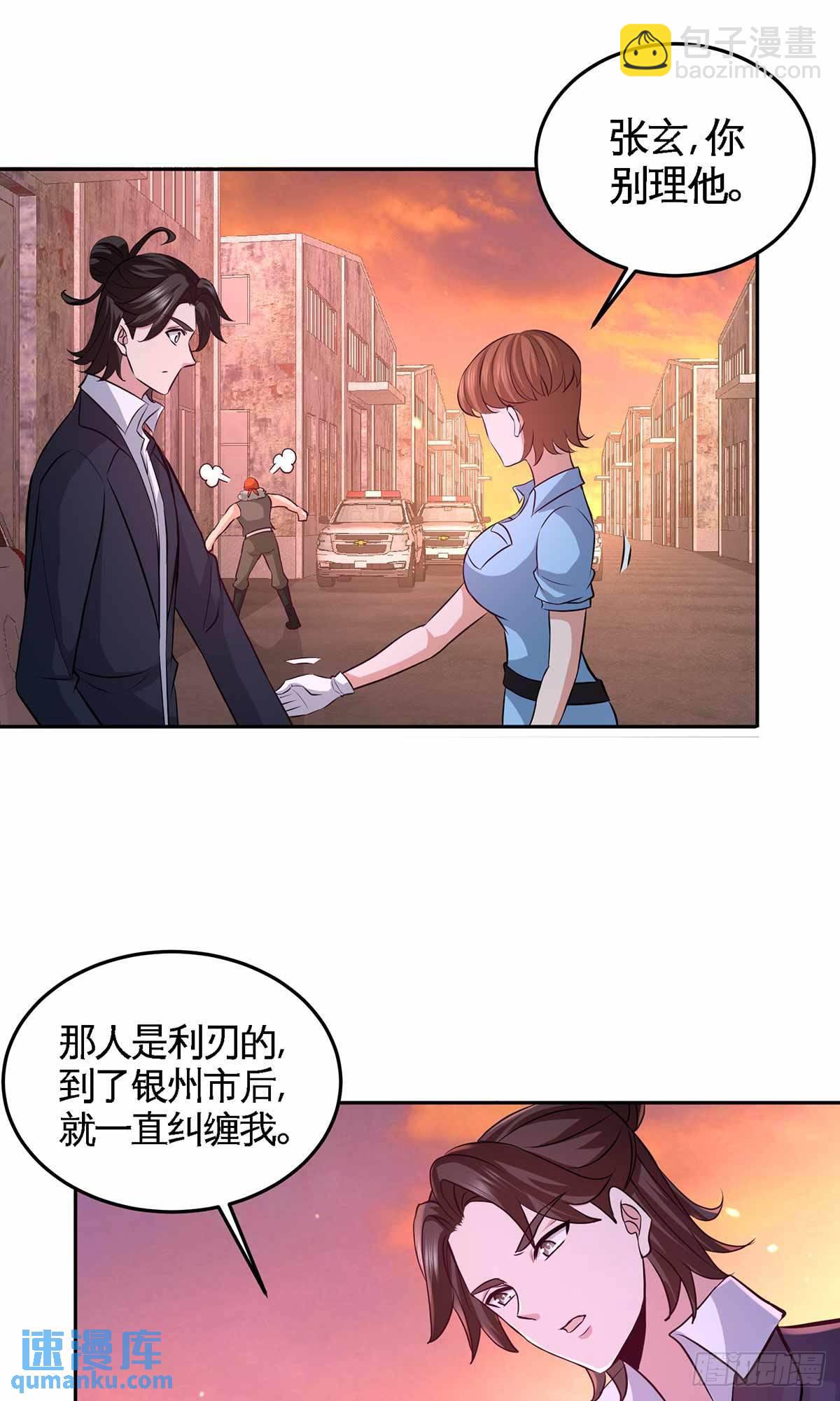 66-祸从口出-第66话