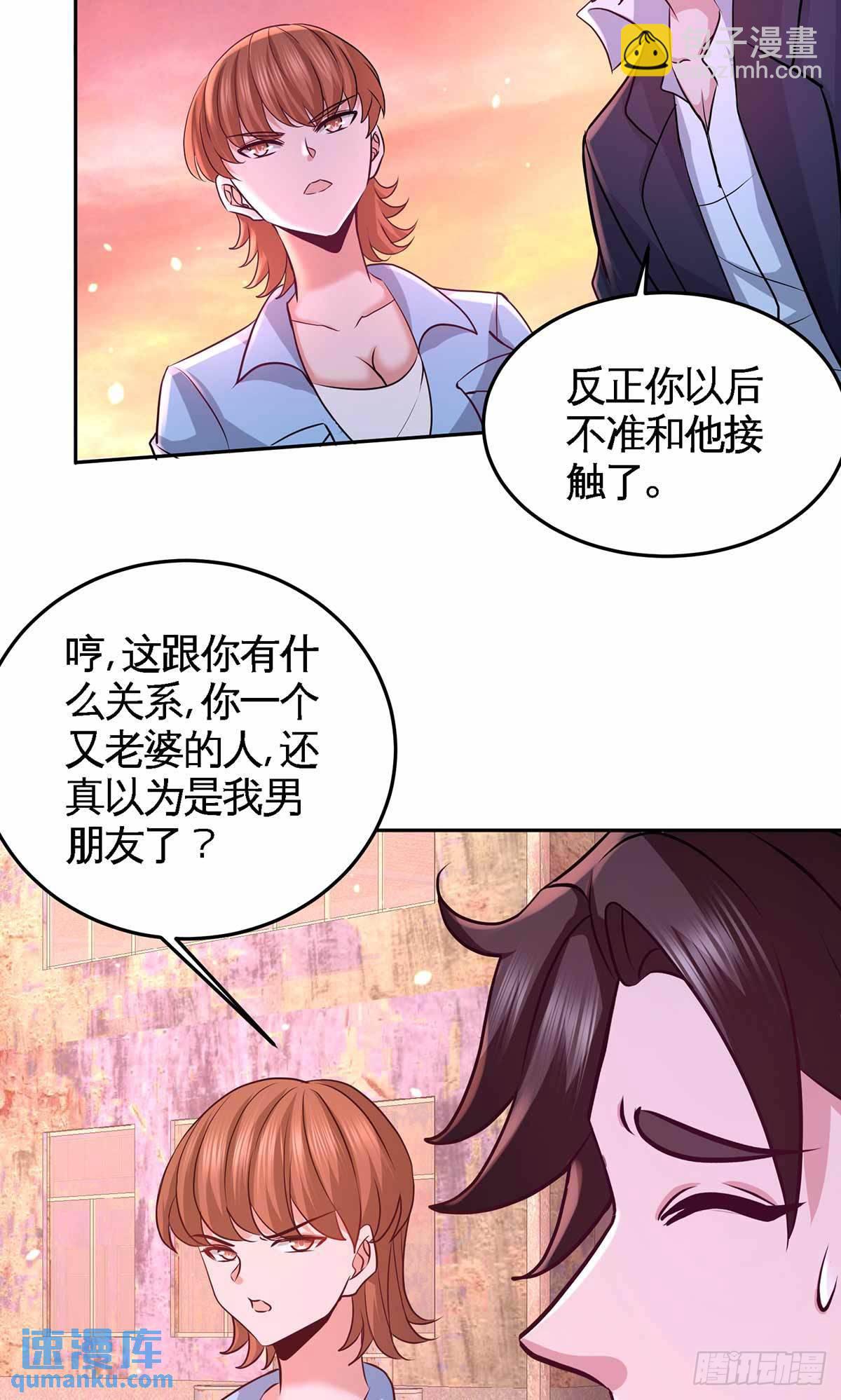 66-祸从口出-第66话