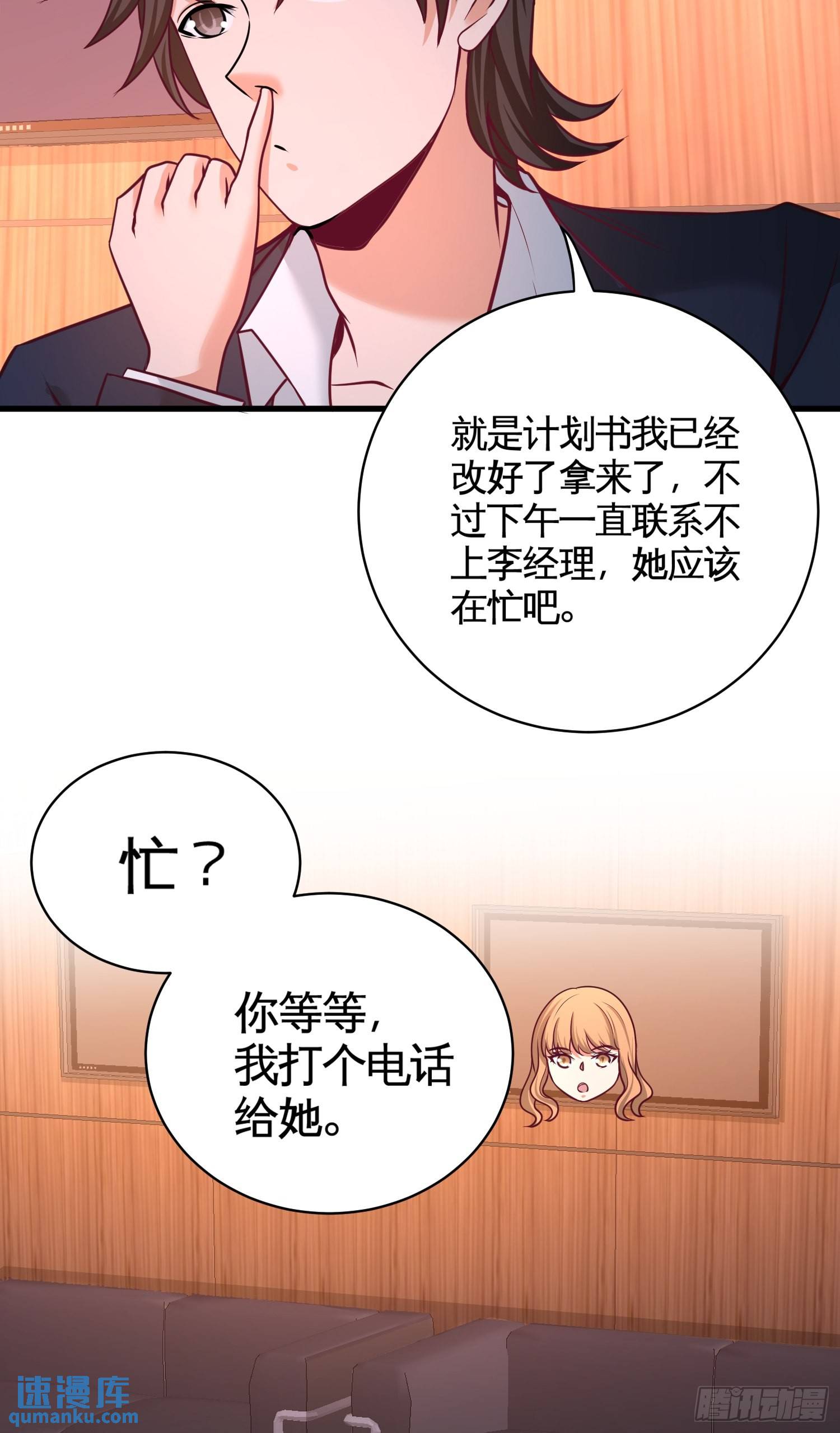 68-狗咬狗-第68话