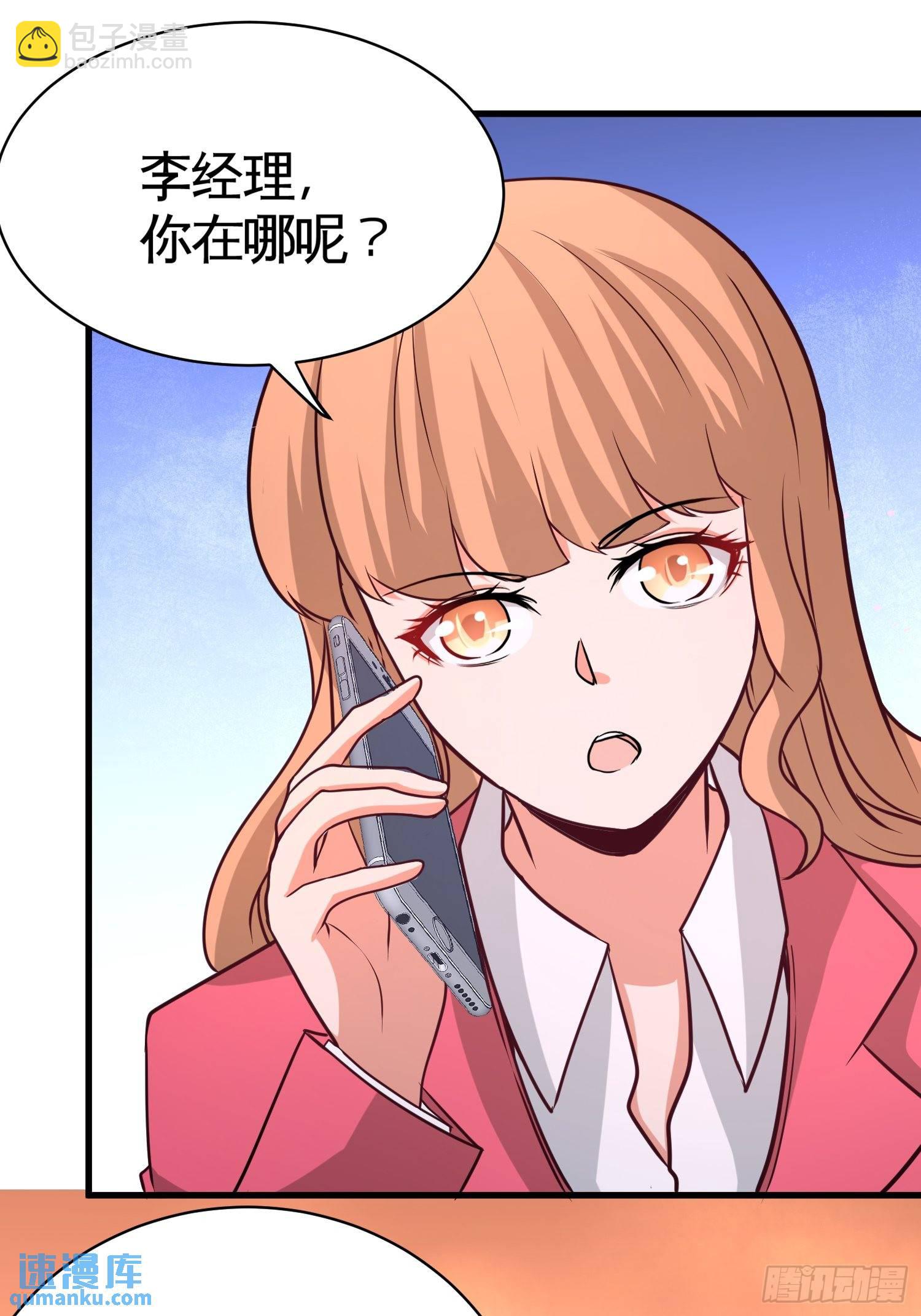 68-狗咬狗-第68话