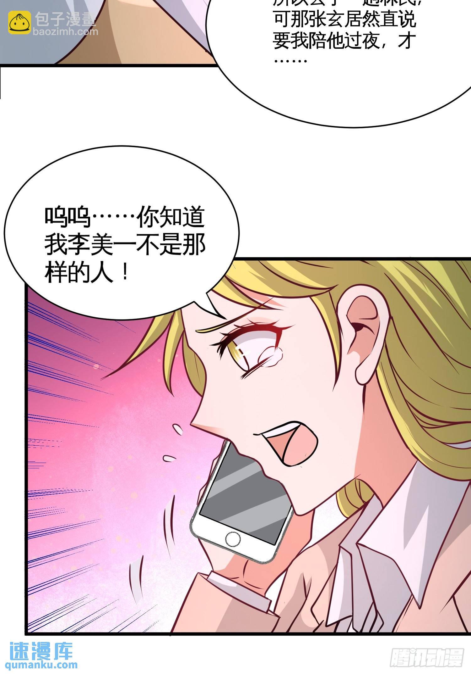 68-狗咬狗-第68话