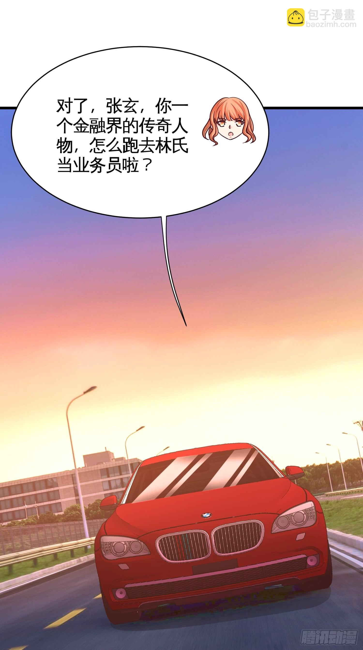 68-狗咬狗-第68话
