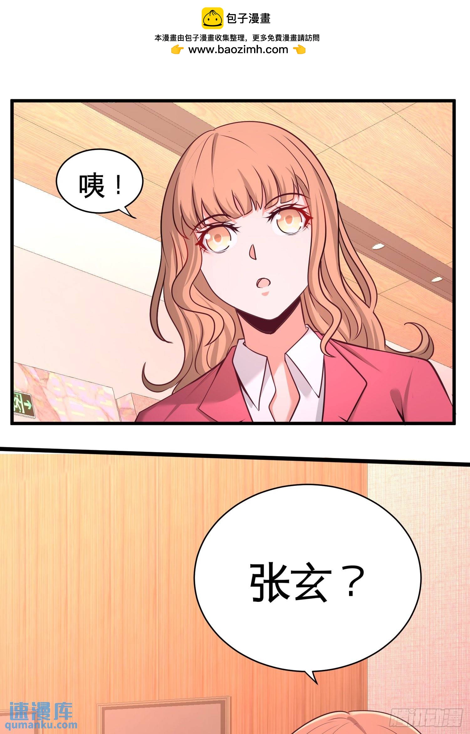 68-狗咬狗-第68话