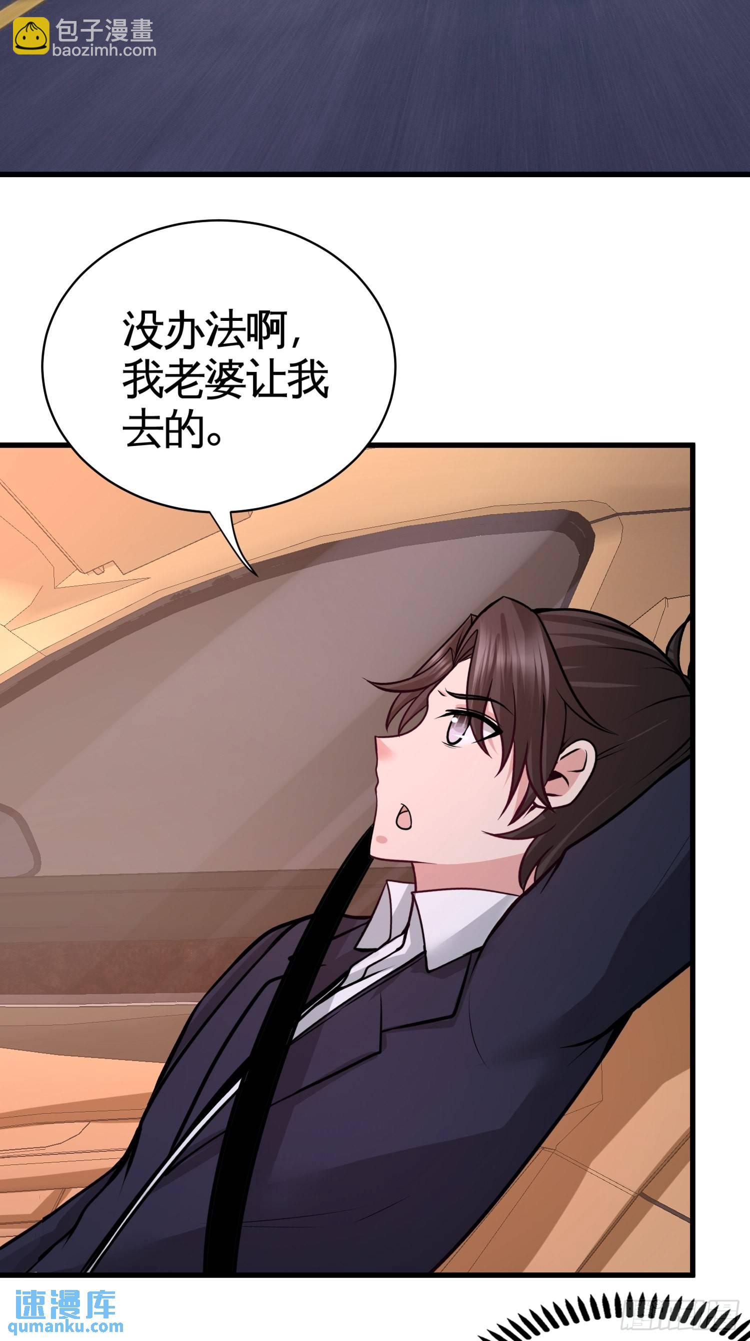 68-狗咬狗-第68话