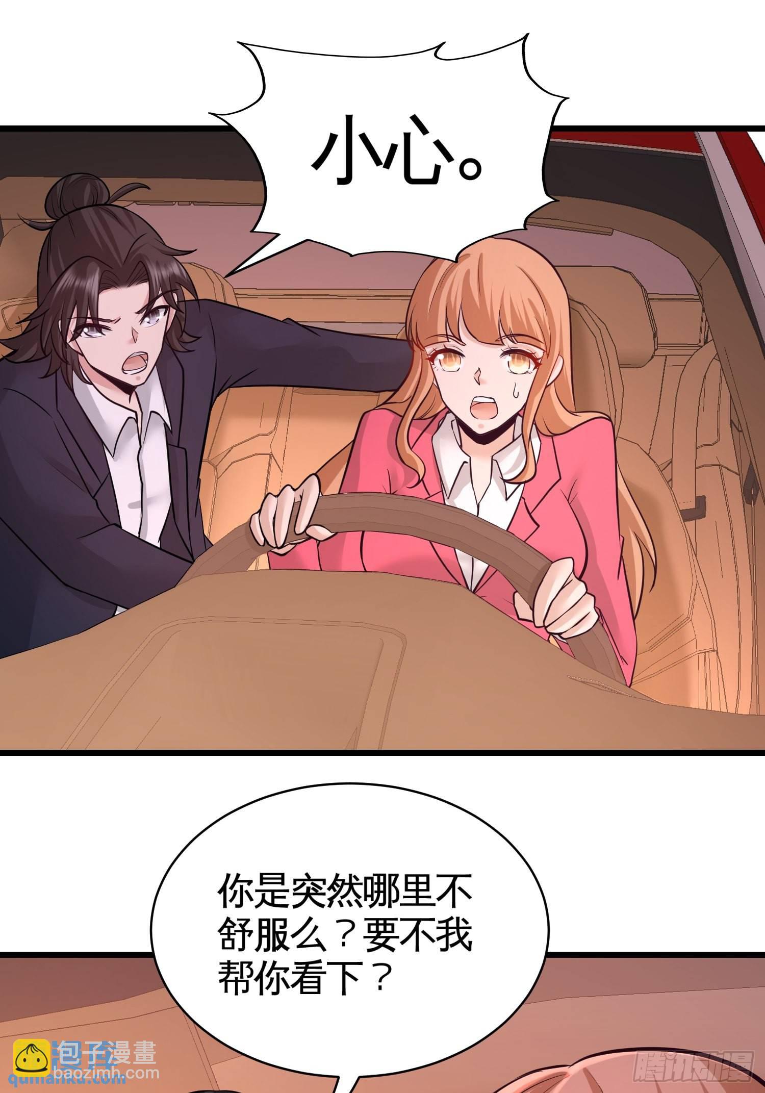 68-狗咬狗-第68话
