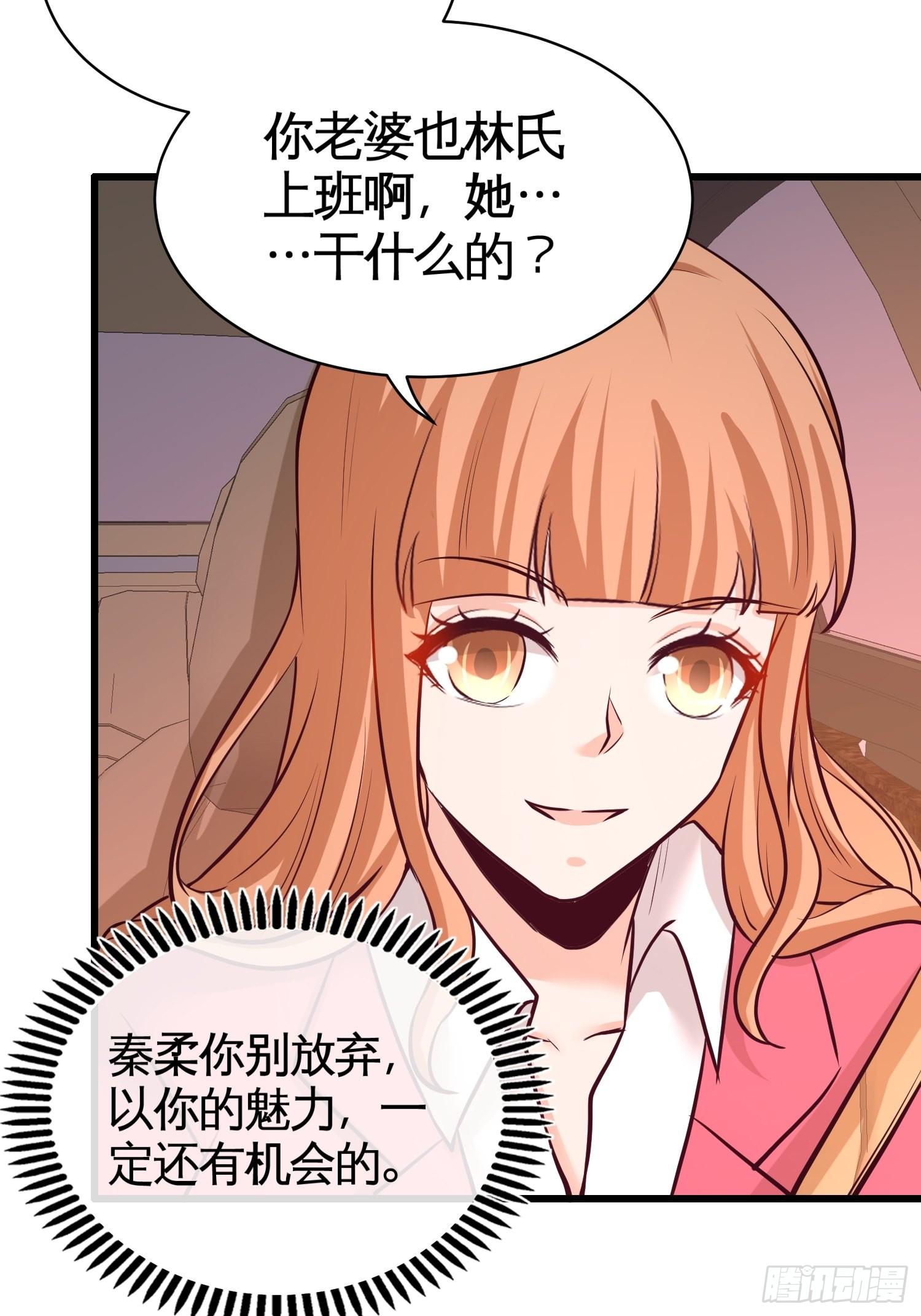 68-狗咬狗-第68话