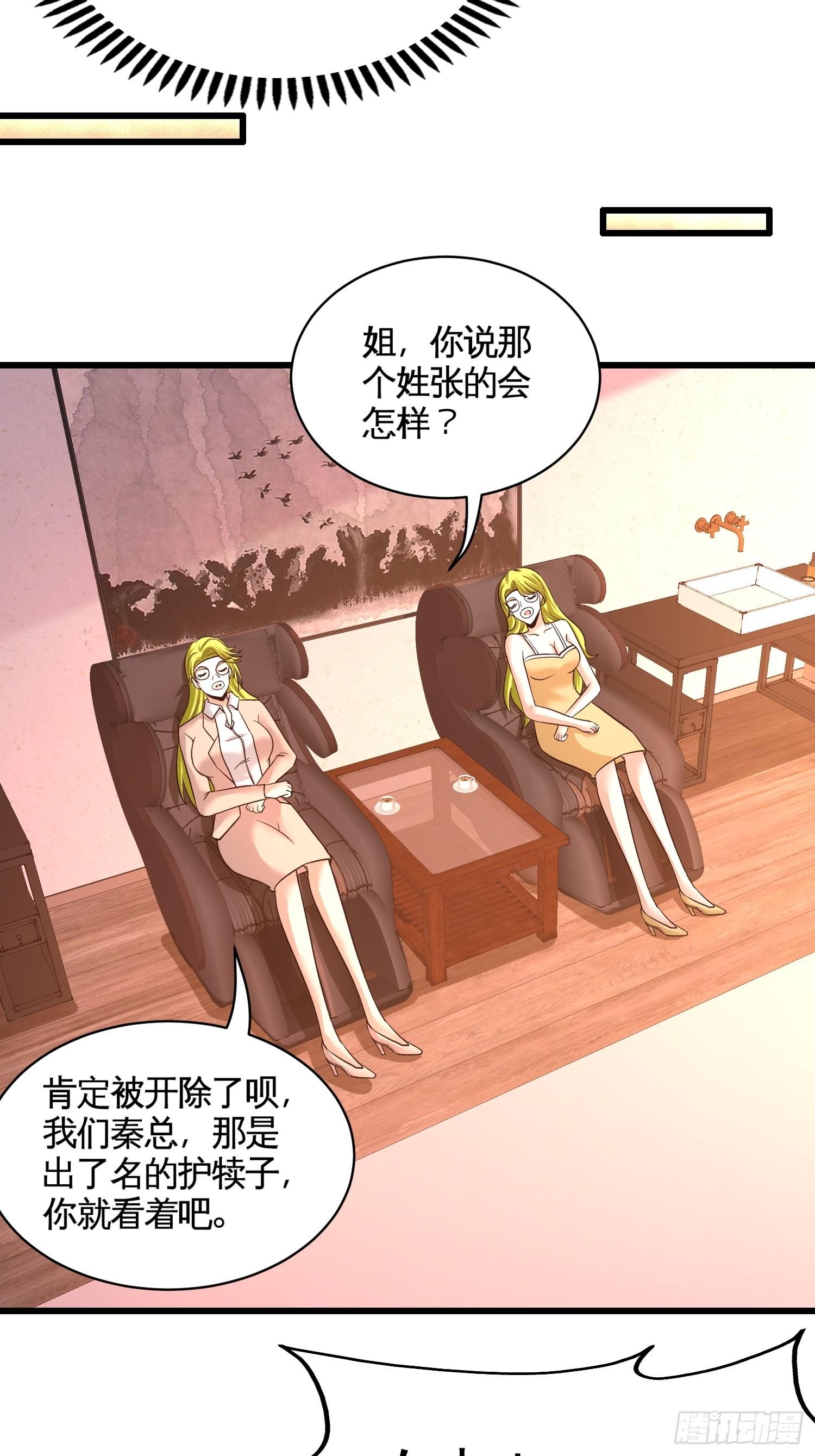 68-狗咬狗-第68话