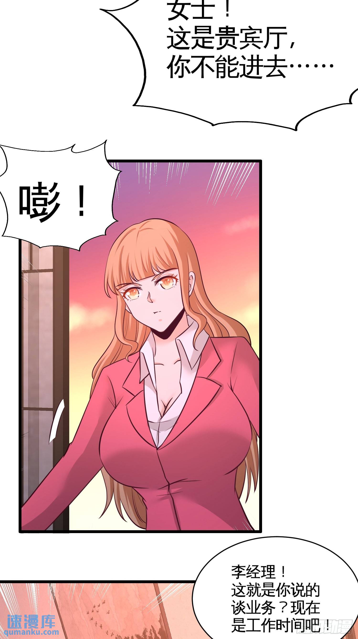 68-狗咬狗-第68话